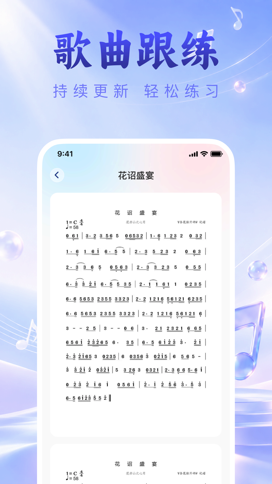 精彩截图-指尖乐器模拟器2026官方新版
