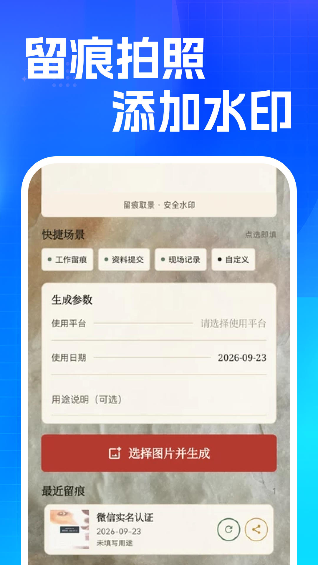 精彩截图-个人证件存查宝2026官方新版