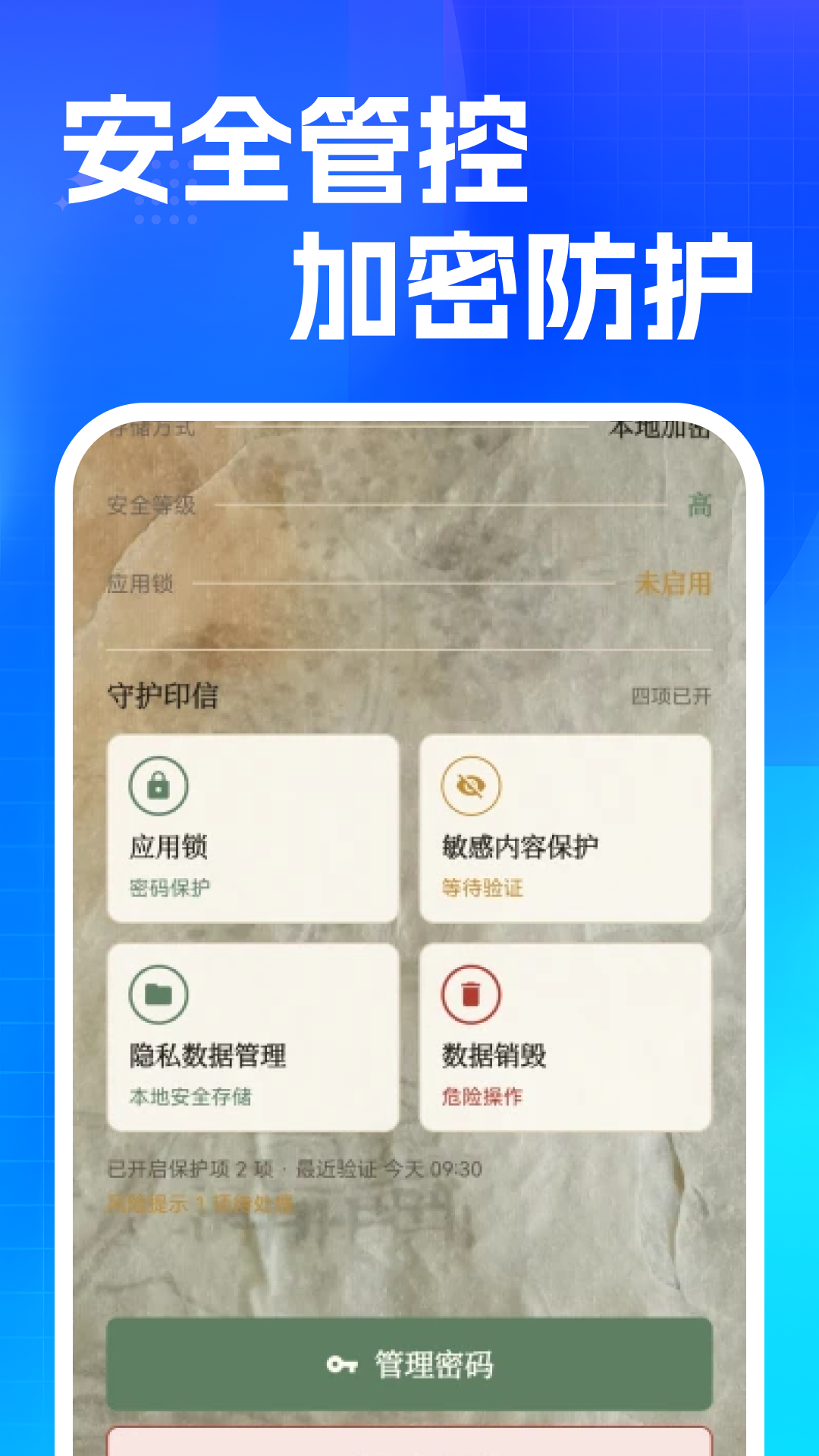 精彩截图-个人证件存查宝2026官方新版