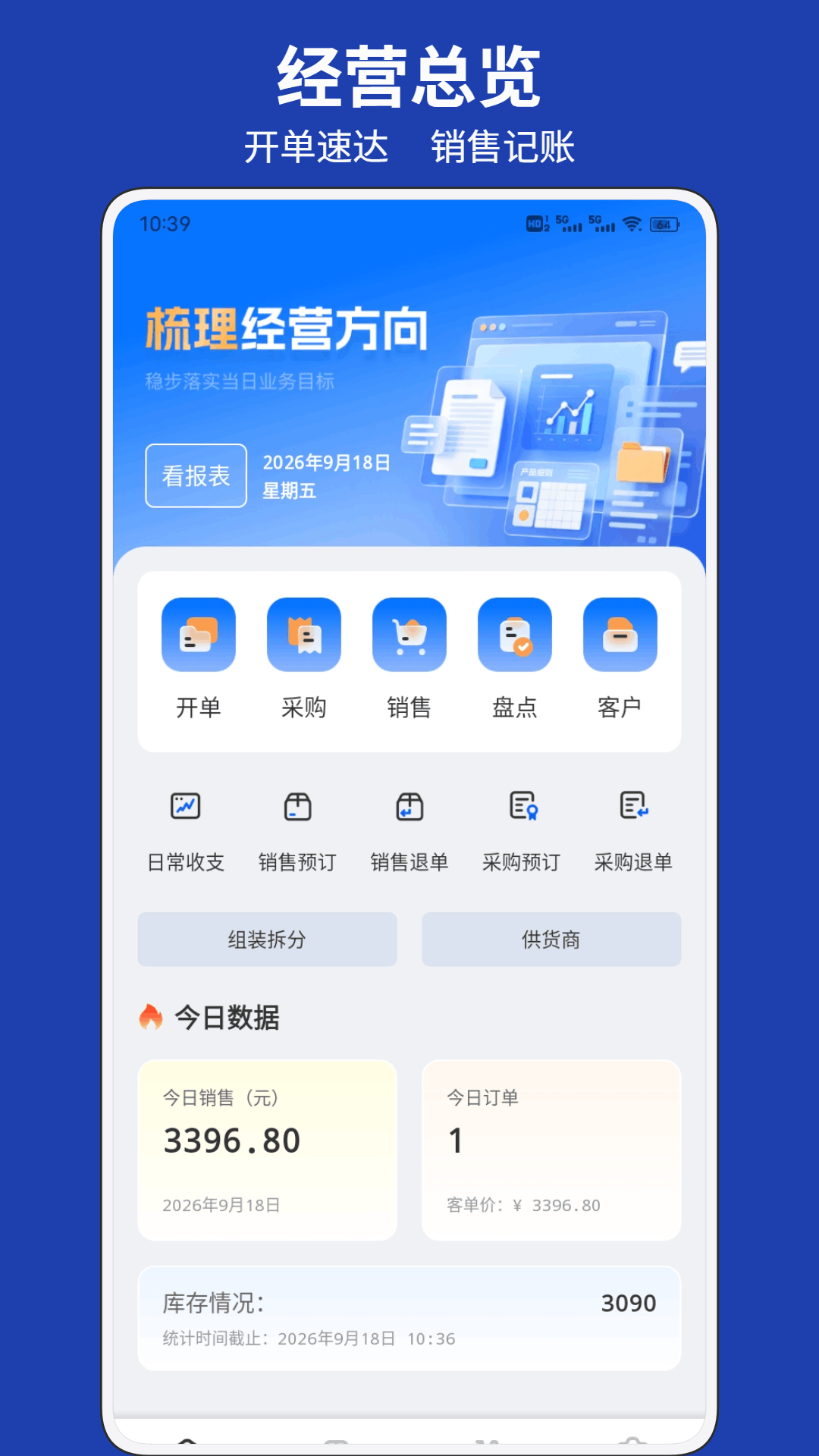 精彩截图-新薪通工人端2026官方新版