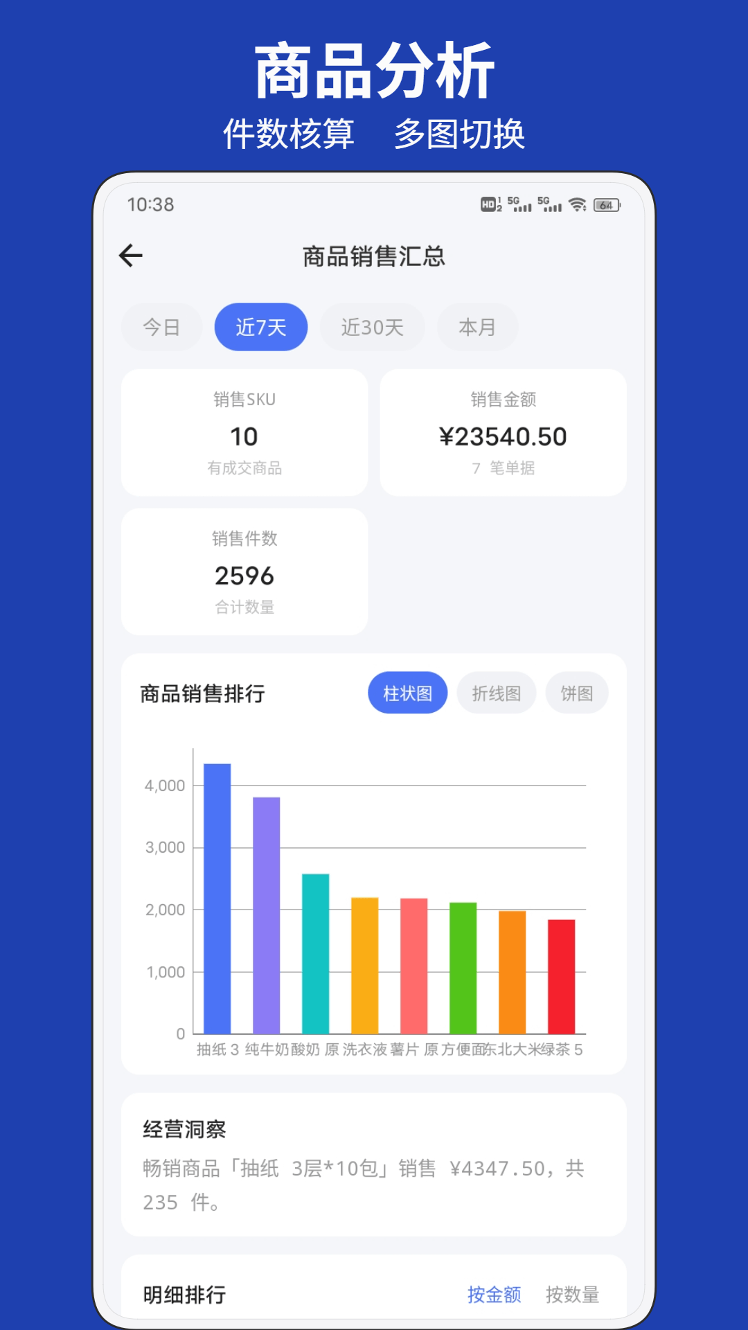 精彩截图-新薪通工人端2026官方新版