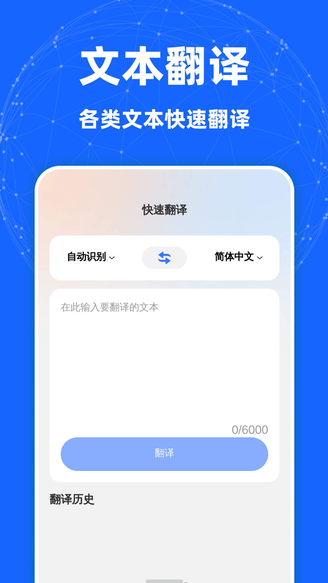 精彩截图-清速翻译助手2026官方新版