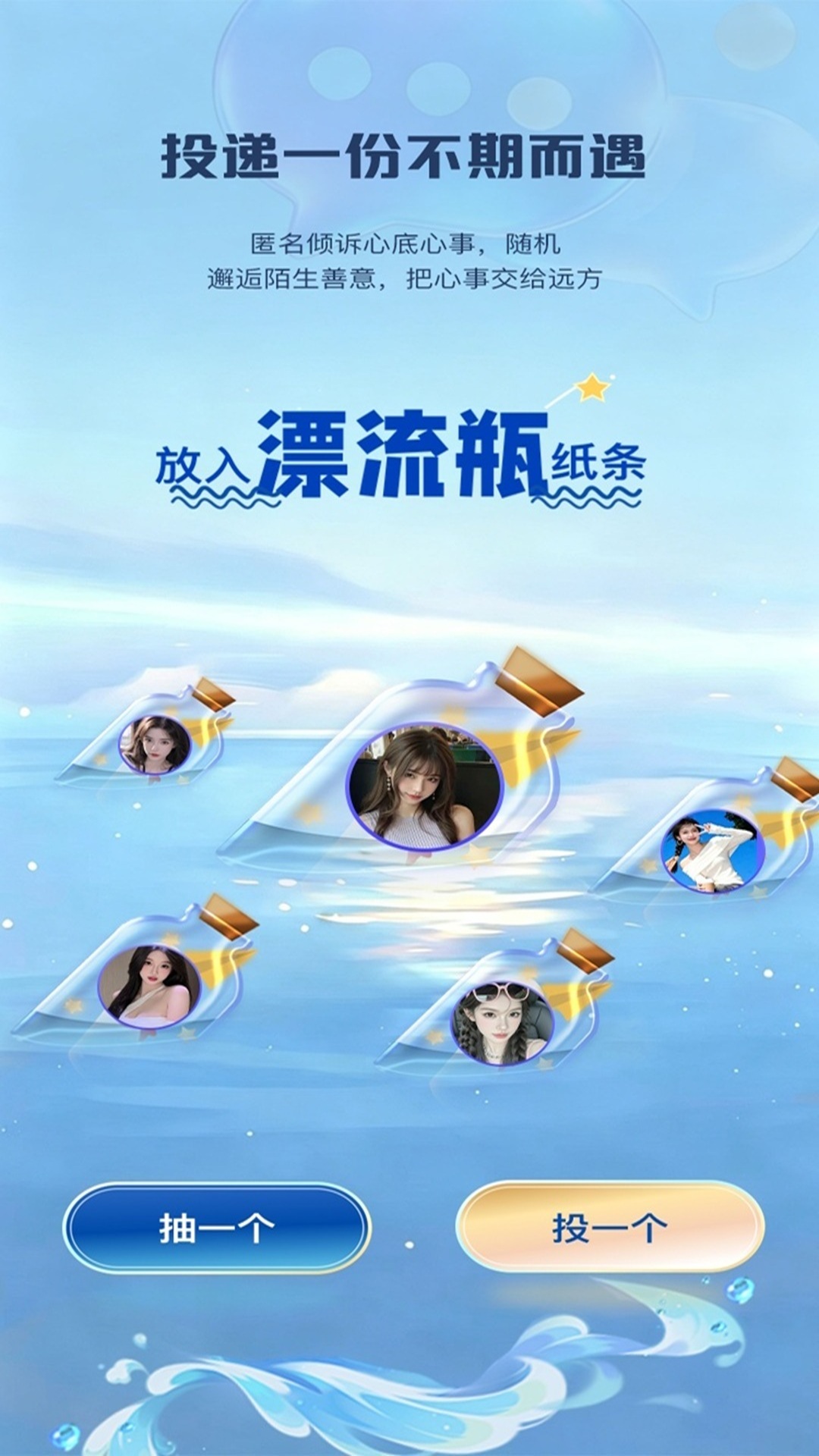 精彩截图-密聊ta2026官方新版