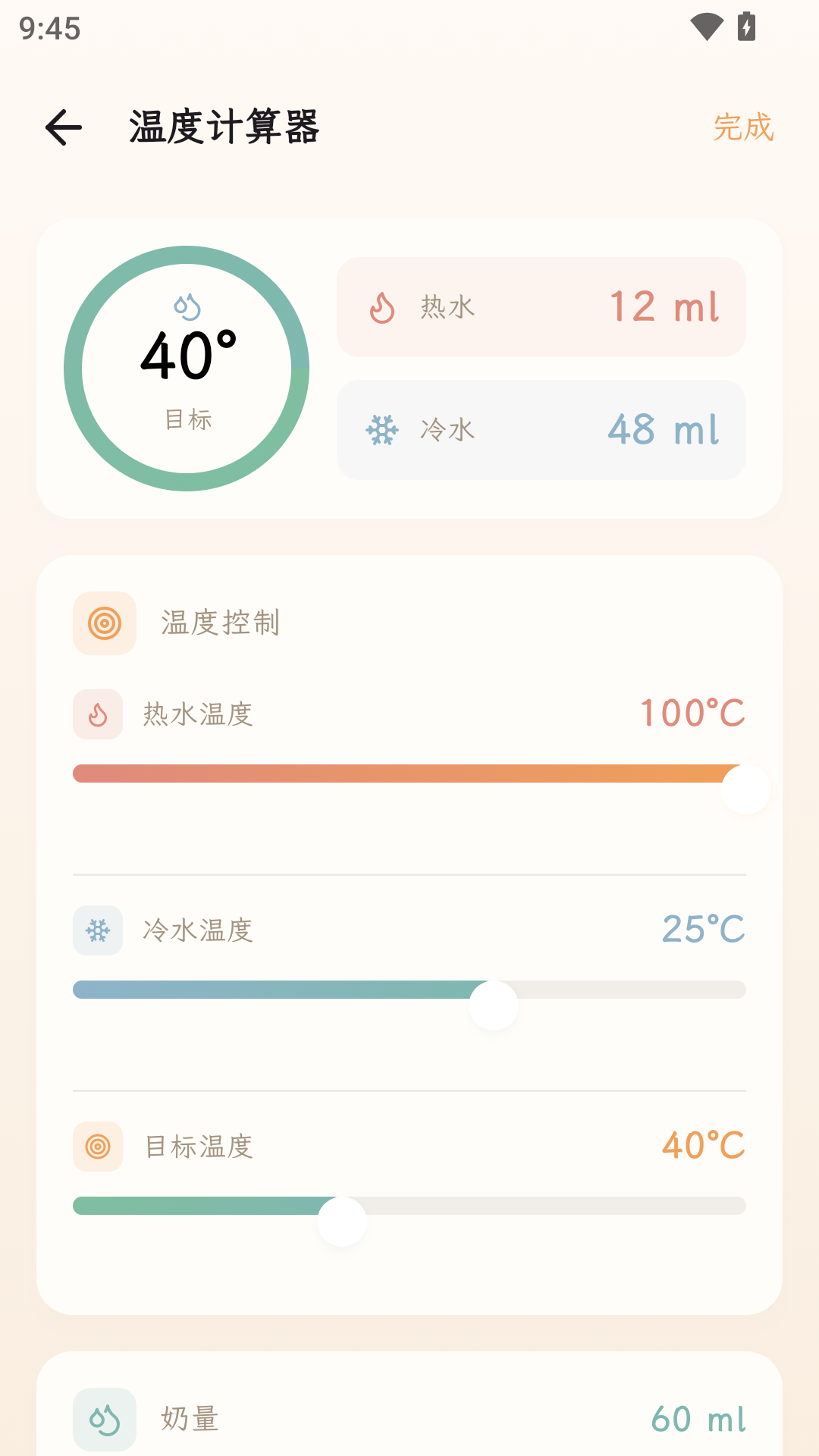 精彩截图-孕育册2026官方新版