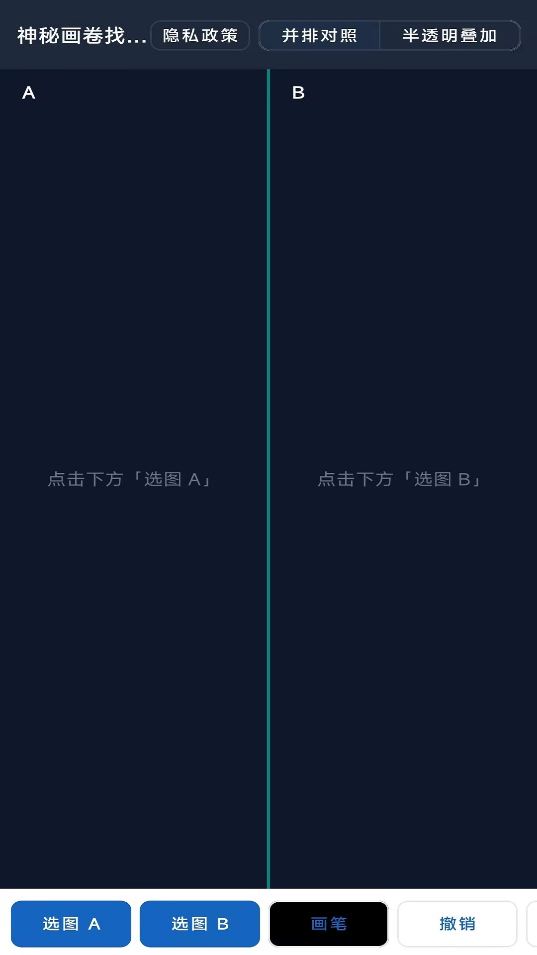 精彩截图-神秘画卷找茬之旅游戏2026官方新版
