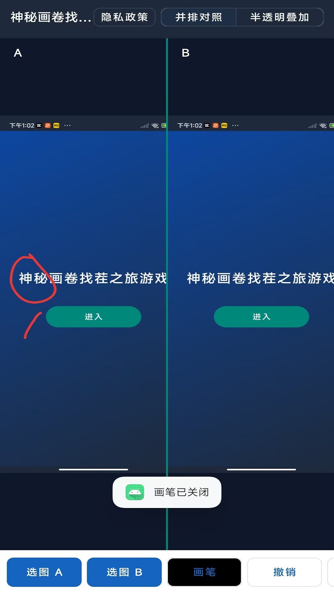精彩截图-神秘画卷找茬之旅游戏2026官方新版
