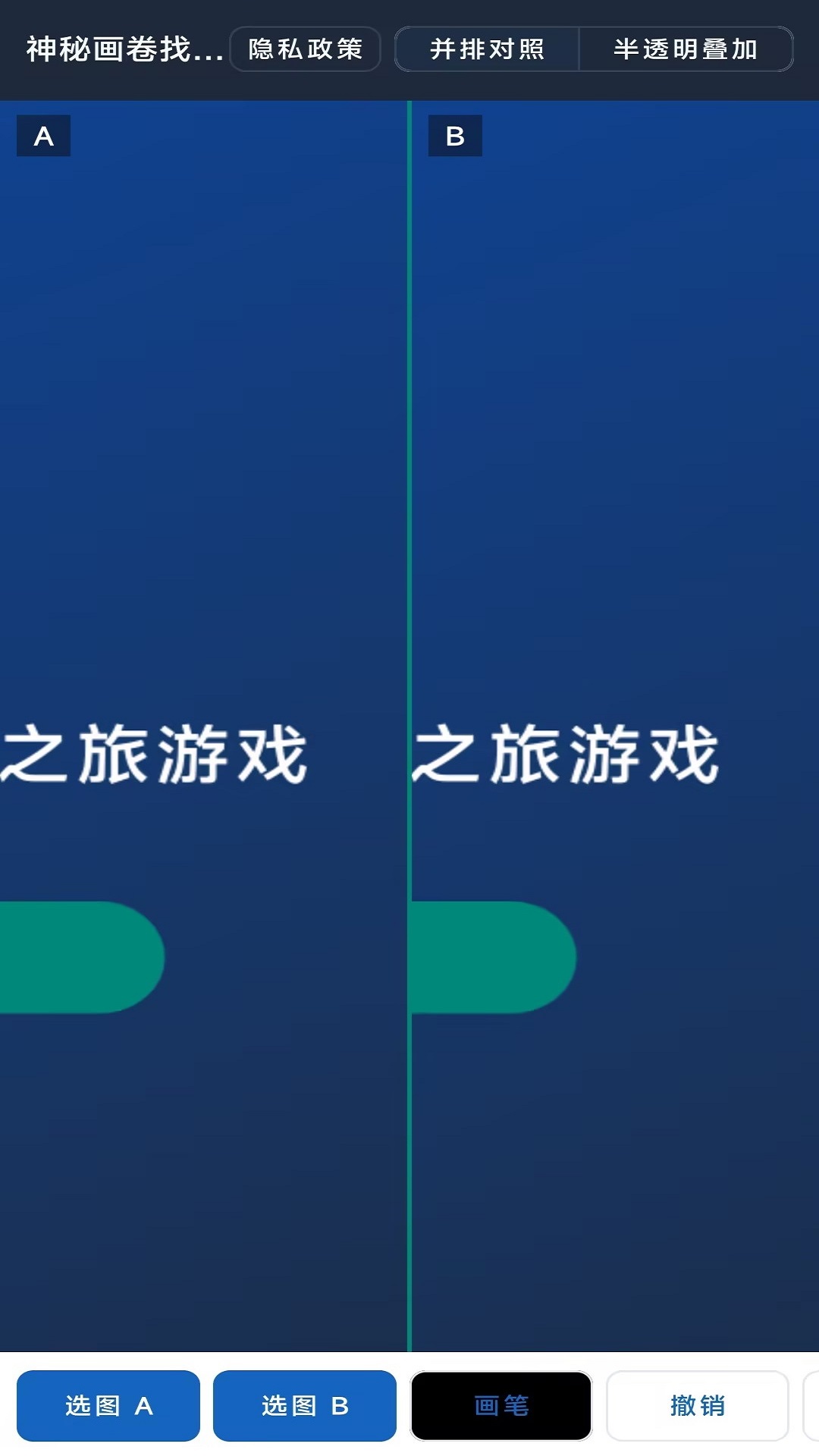 精彩截图-神秘画卷找茬之旅游戏2026官方新版