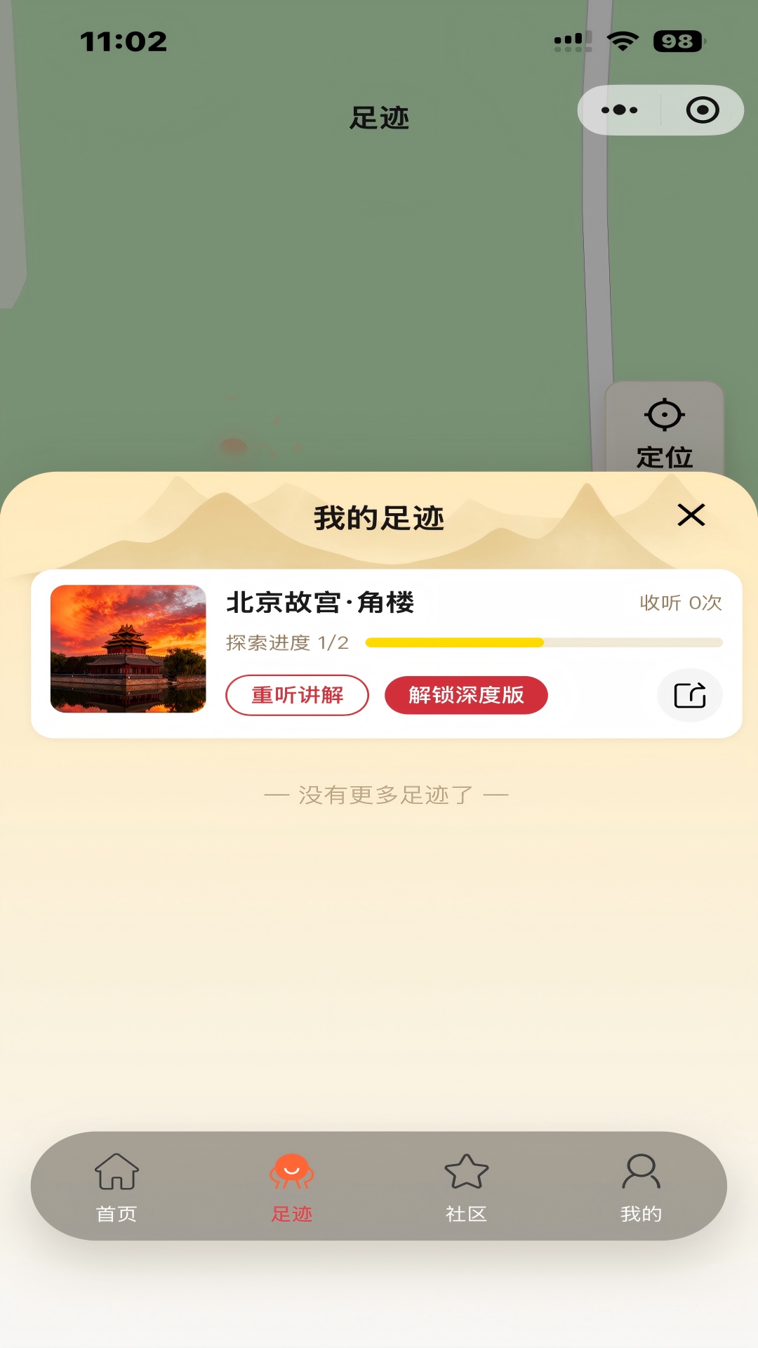 精彩截图-景识2026官方新版