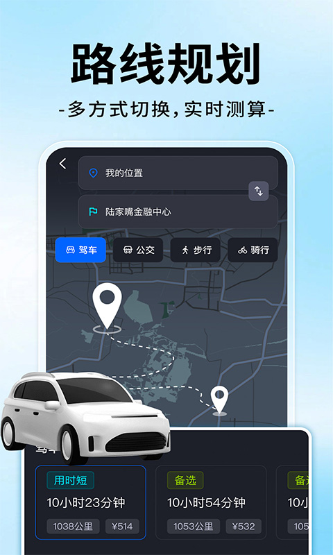 精彩截图-高图地图卫星导航2026官方新版