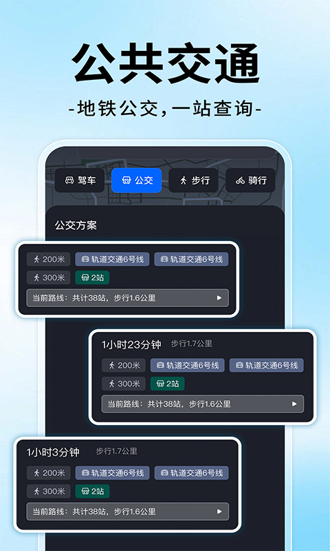 精彩截图-高图地图卫星导航2026官方新版