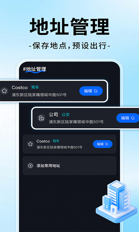 精彩截图-高图地图卫星导航2026官方新版