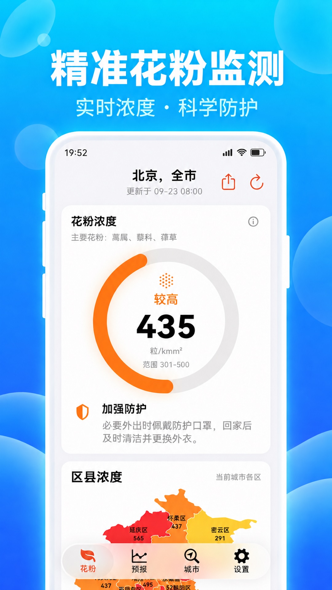 精彩截图-粉度2026官方新版