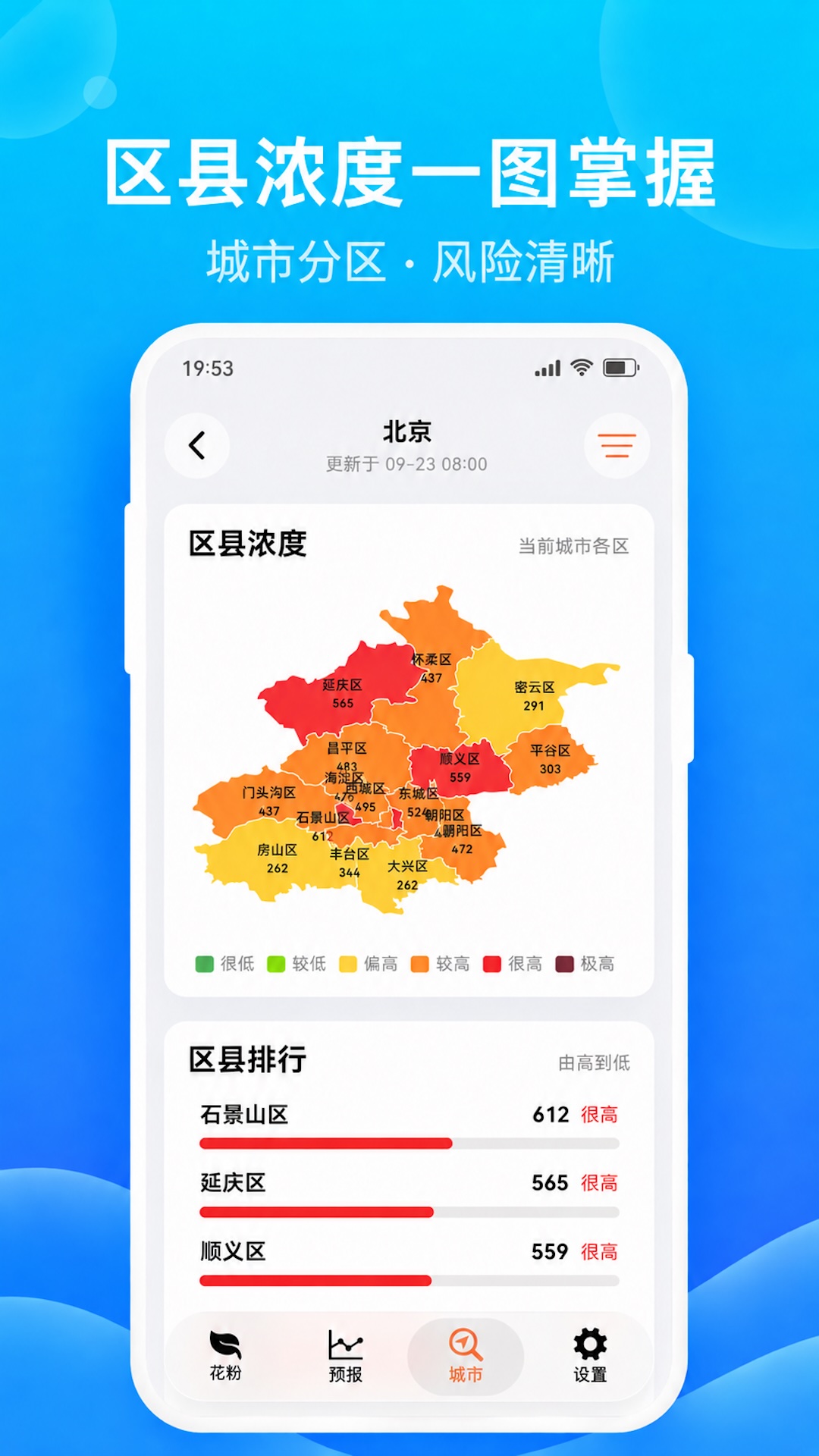精彩截图-粉度2026官方新版