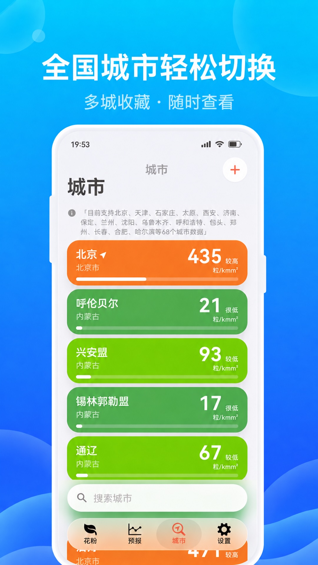 精彩截图-粉度2026官方新版