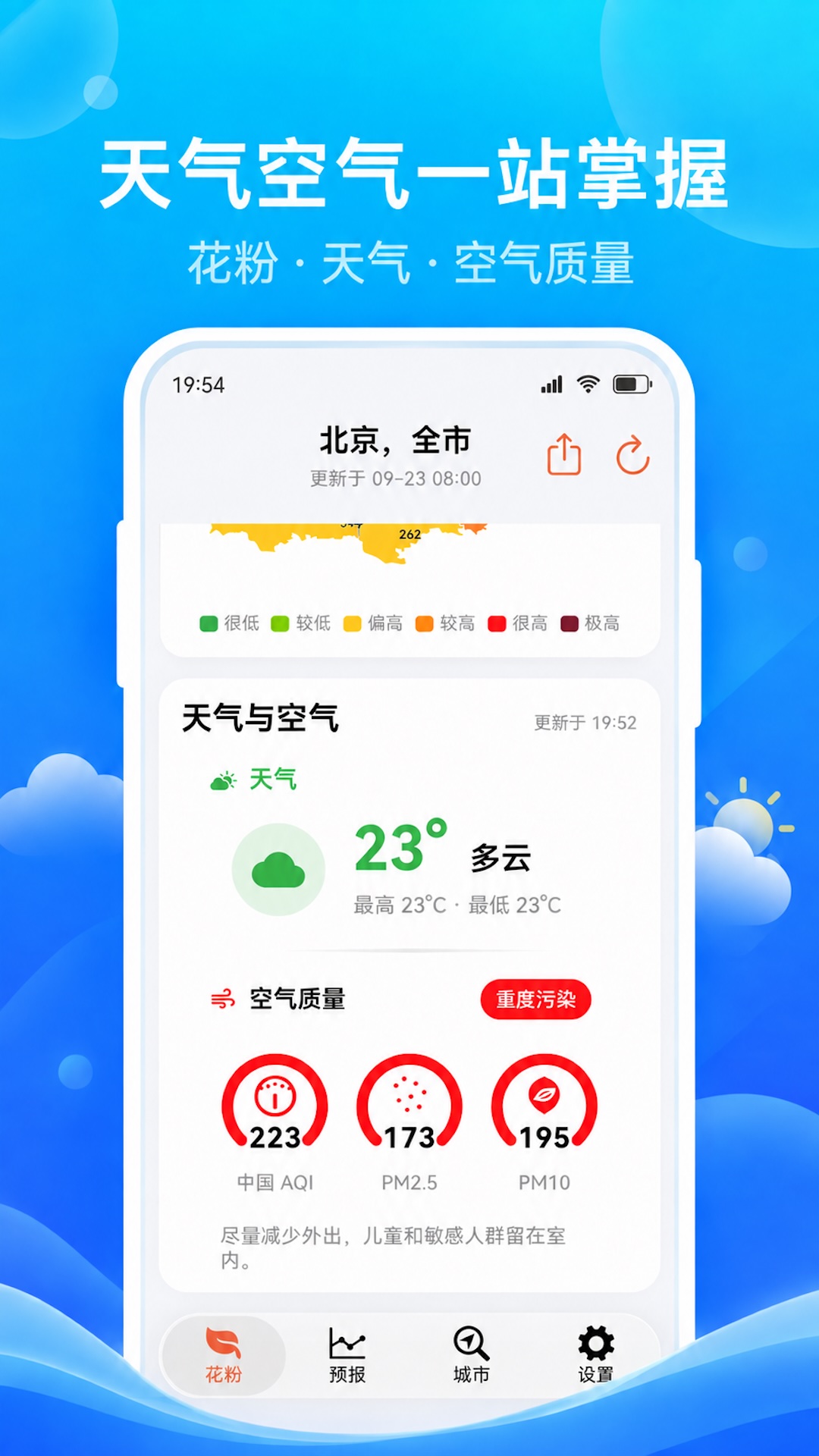 精彩截图-粉度2026官方新版