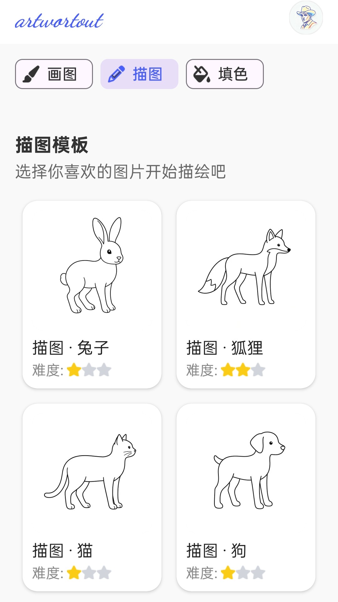 精彩截图-artwortout2026官方新版