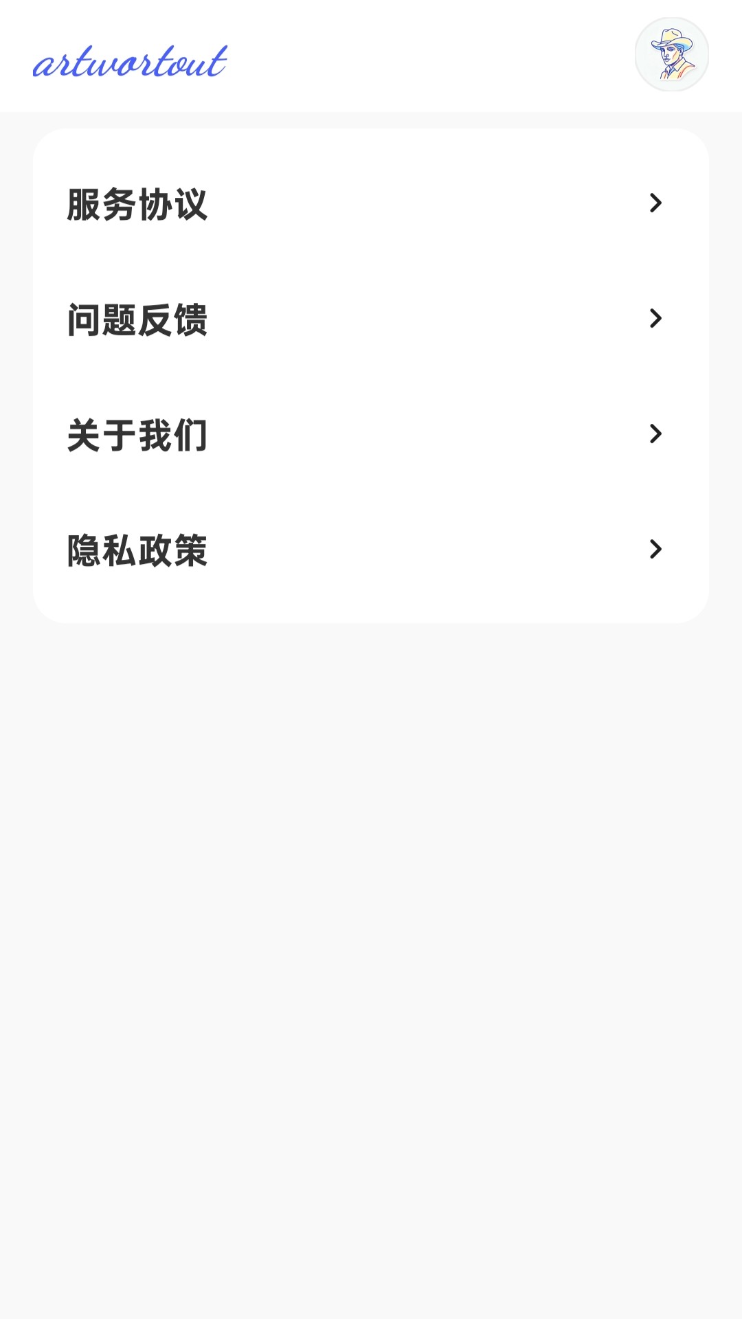 精彩截图-artwortout2026官方新版