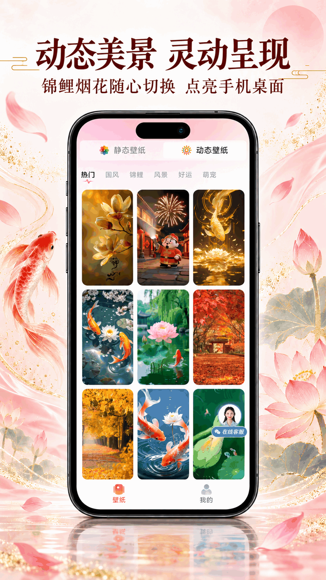 精彩截图-芳华壁纸2026官方新版