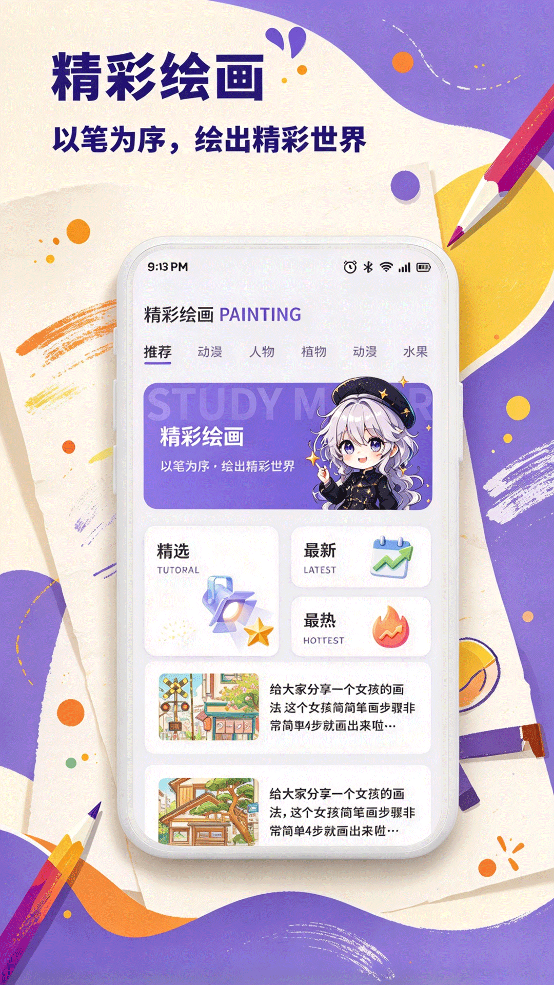 精彩截图-天空彩绘2026官方新版