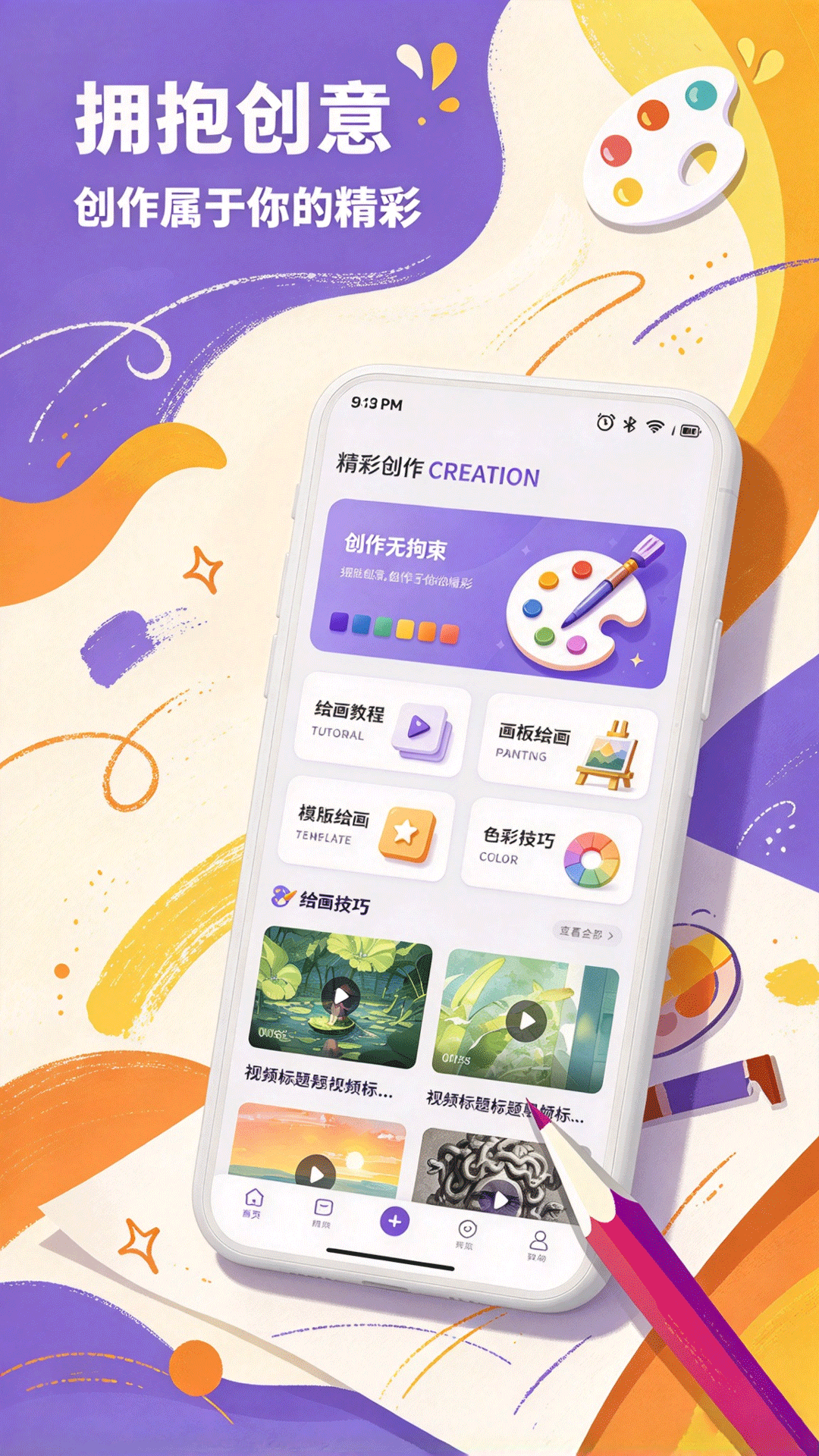 精彩截图-天空彩绘2026官方新版