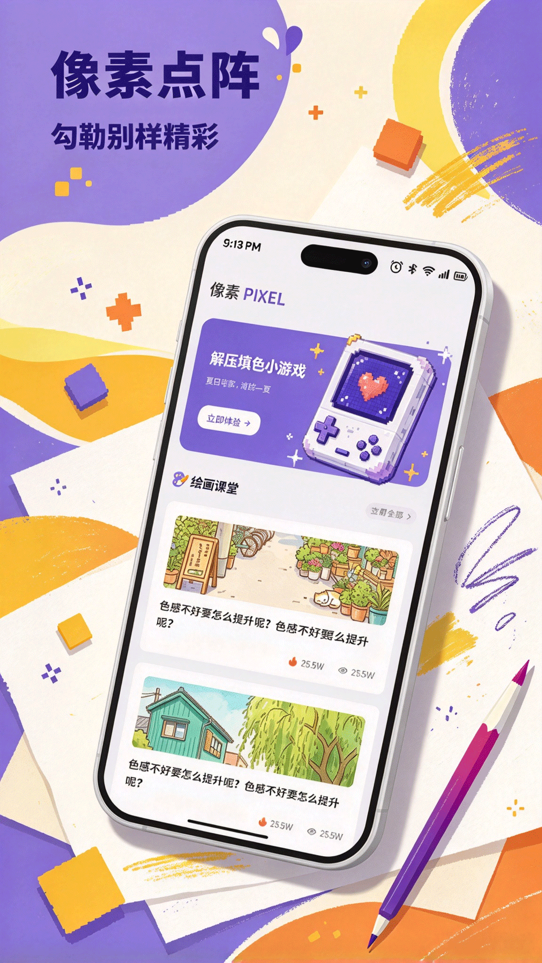 精彩截图-天空彩绘2026官方新版