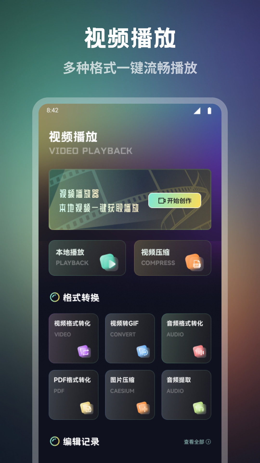 精彩截图-多屏互动高清2026官方新版