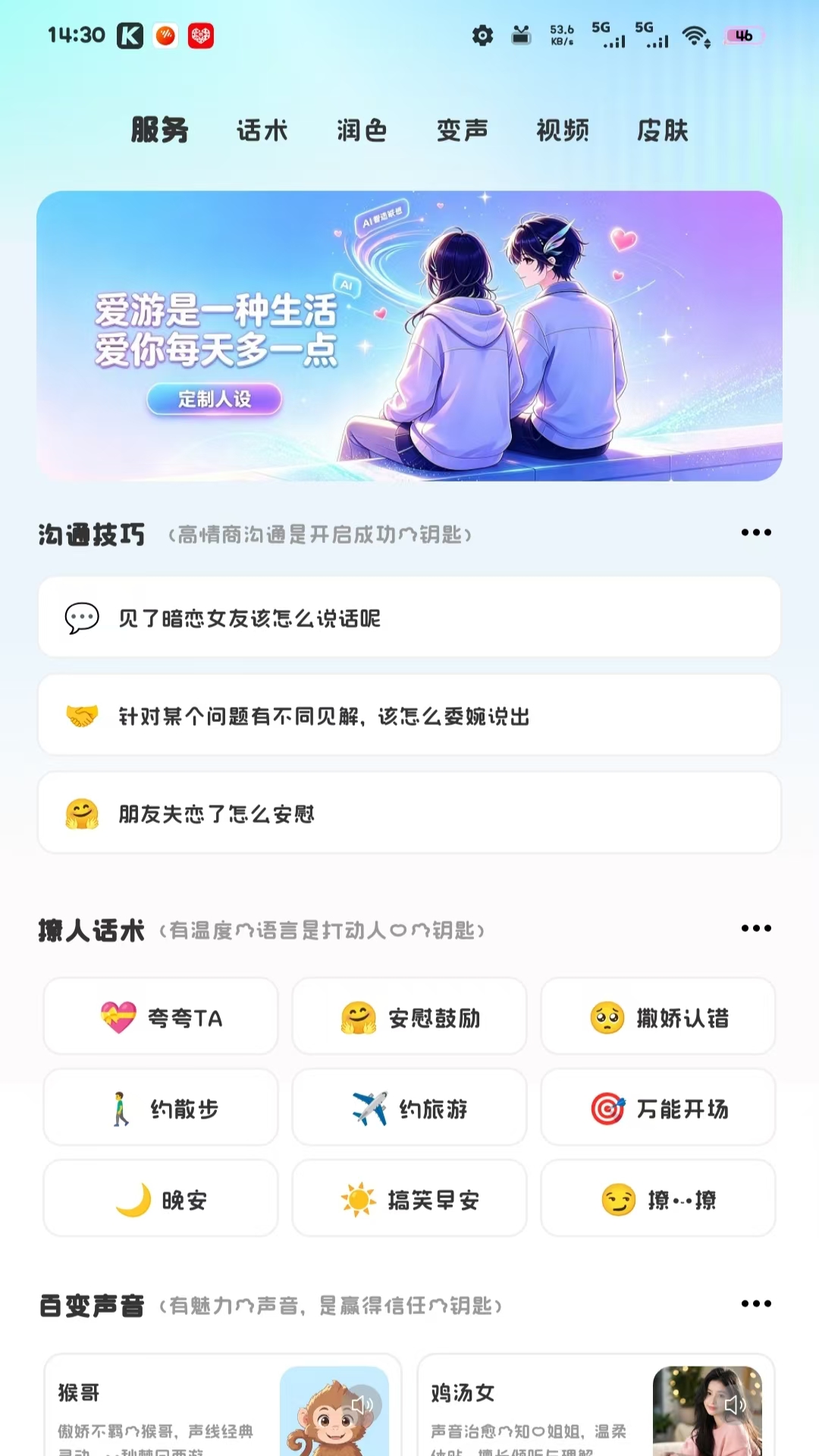 精彩截图-爱游电竞2026官方新版