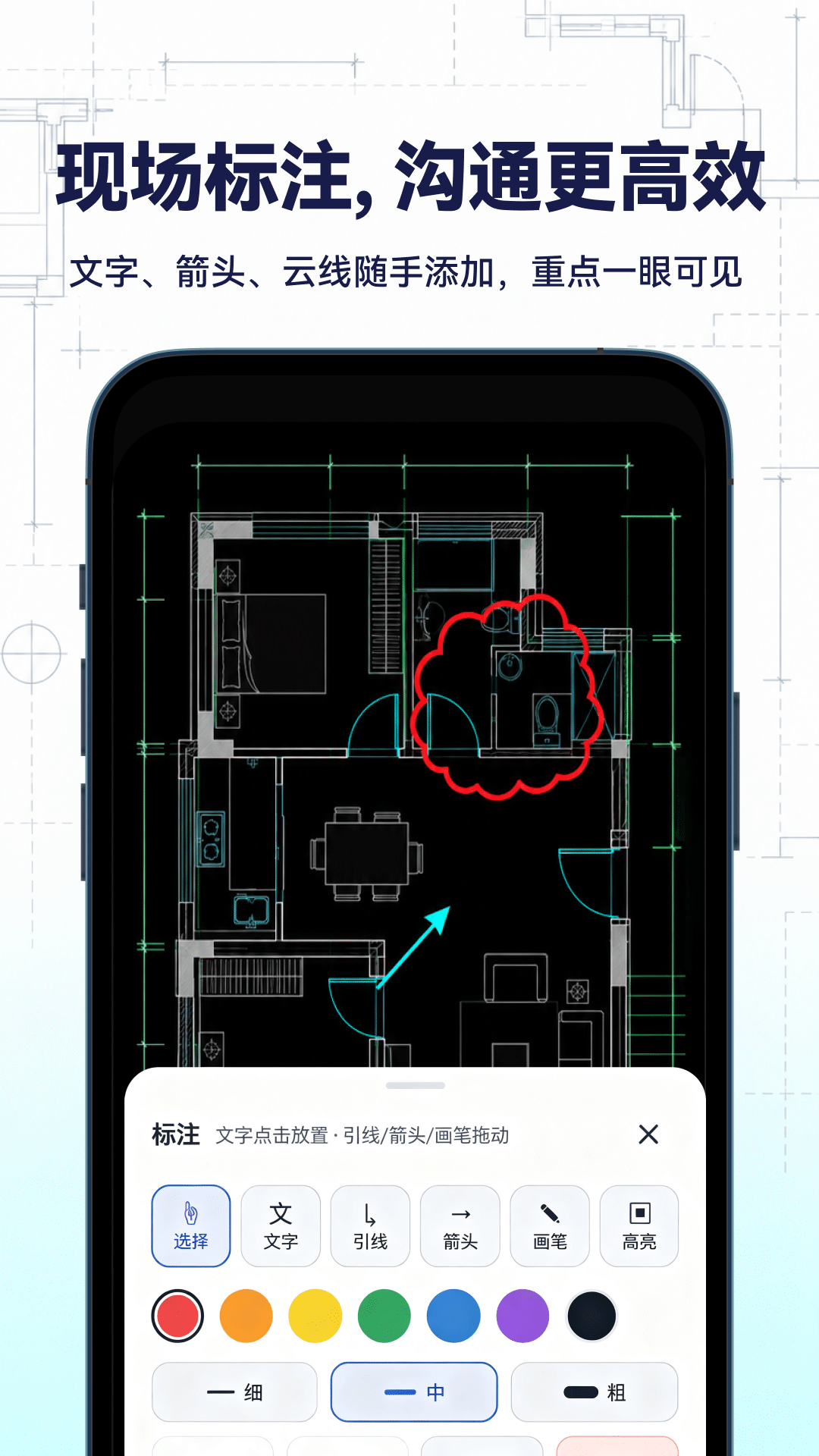 精彩截图-CAD看图编辑王2026官方新版