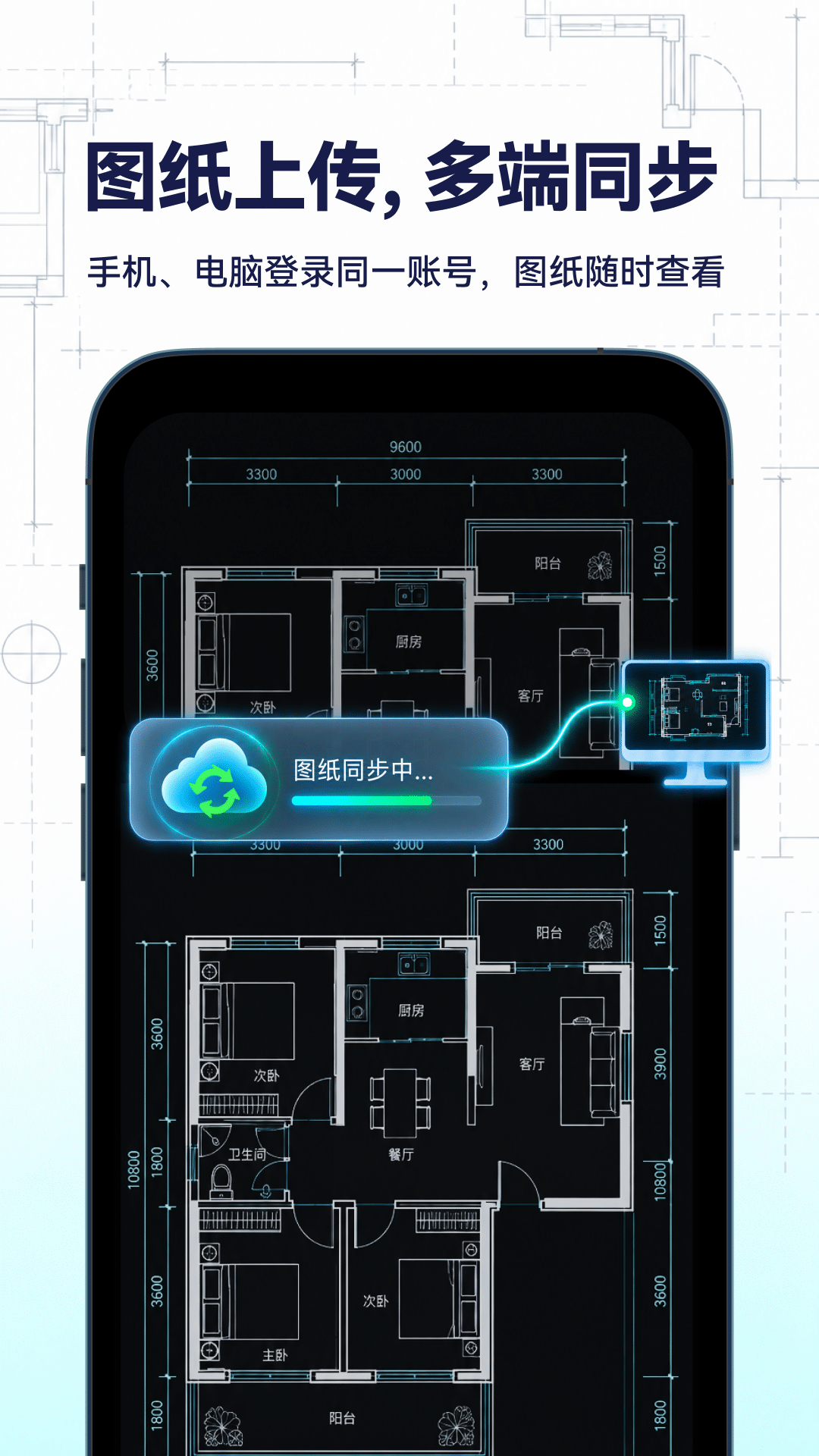 精彩截图-CAD看图编辑王2026官方新版