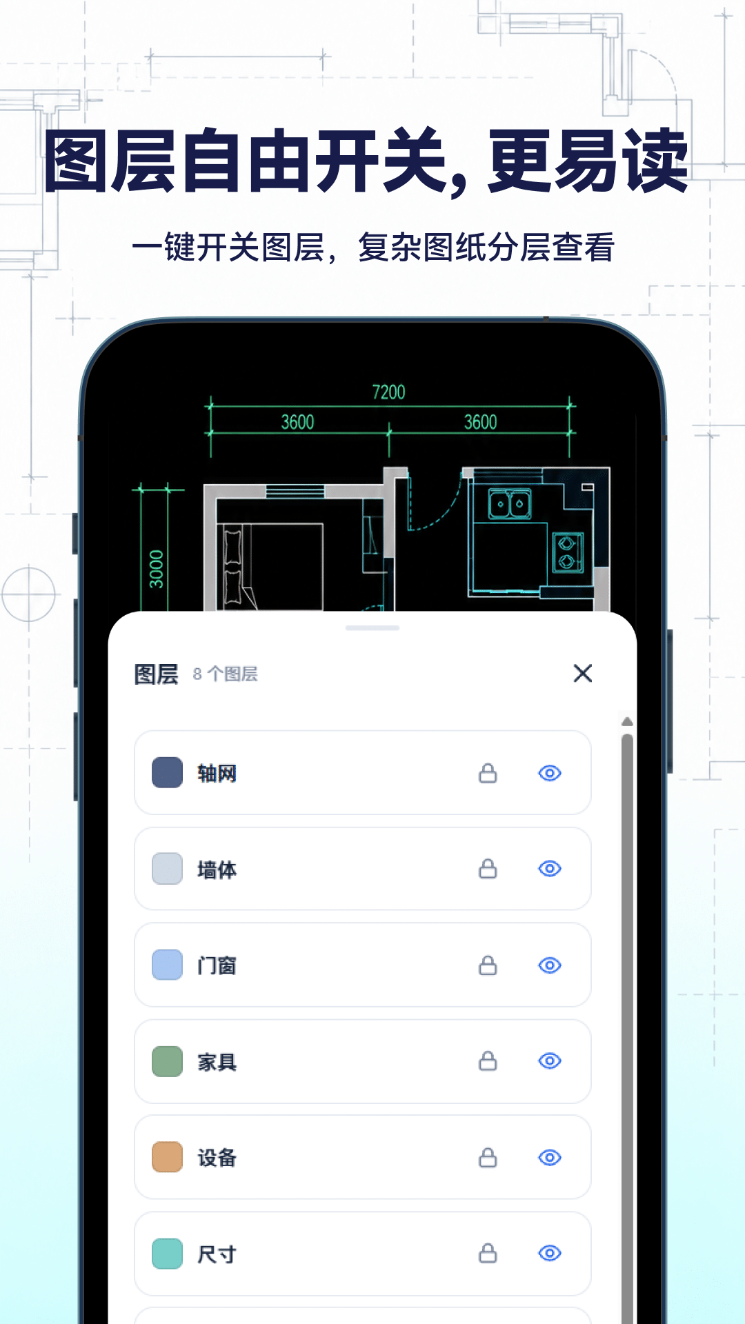 精彩截图-CAD看图编辑王2026官方新版