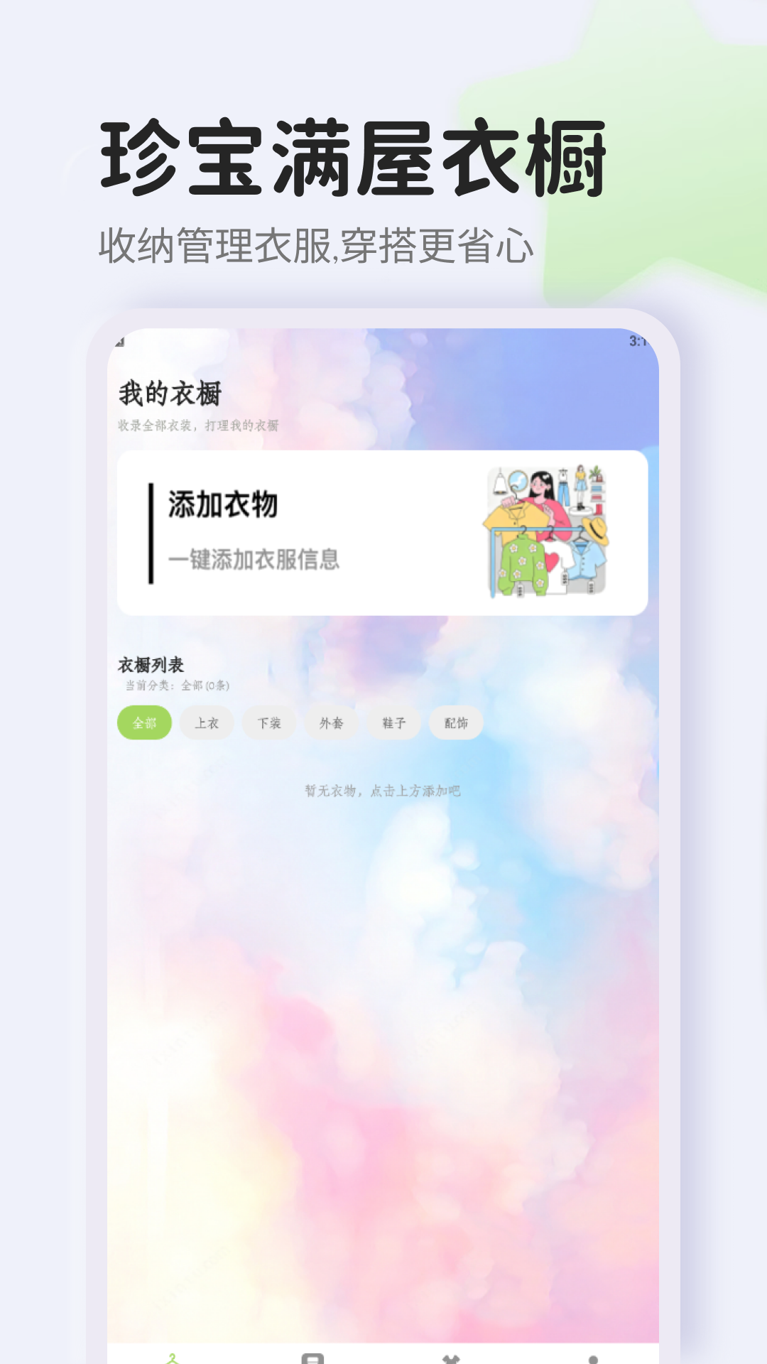 精彩截图-珍宝满屋2026官方新版