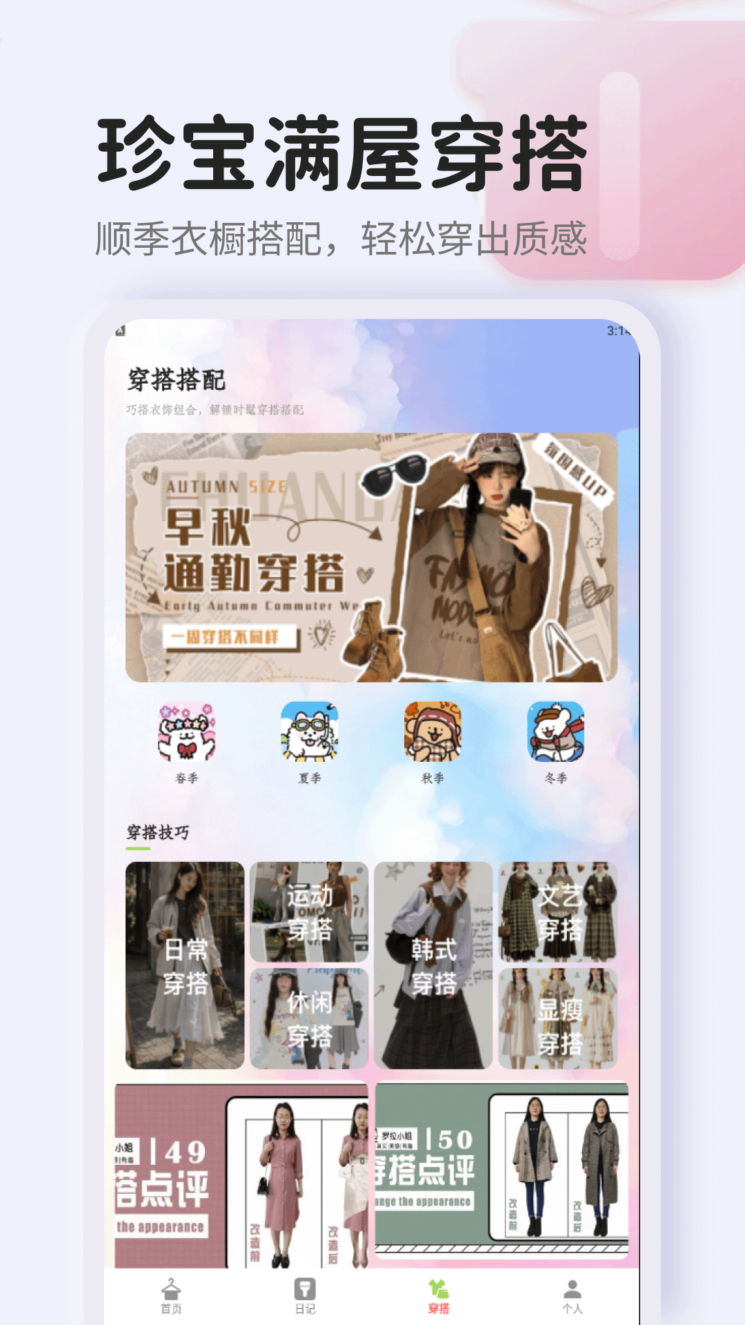 精彩截图-珍宝满屋2026官方新版