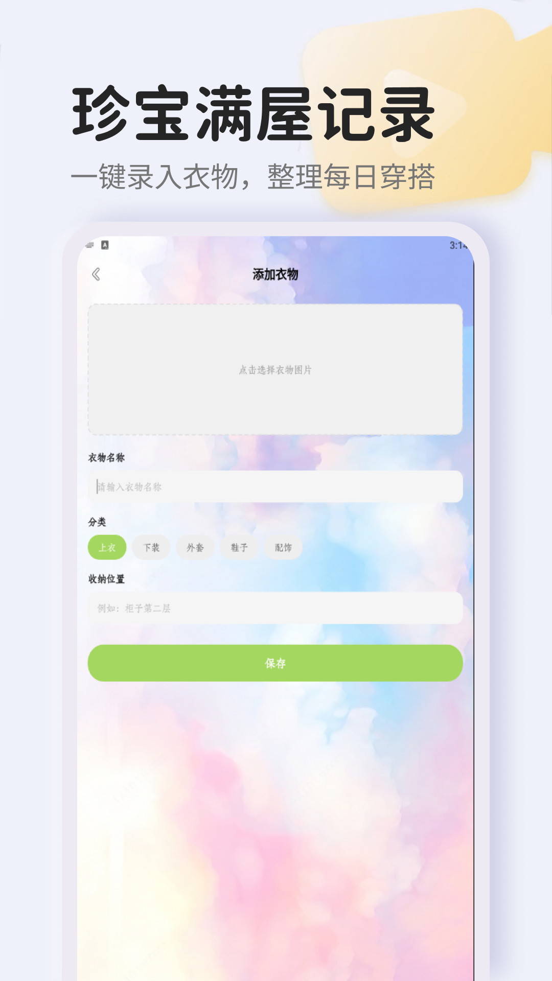 精彩截图-珍宝满屋2026官方新版