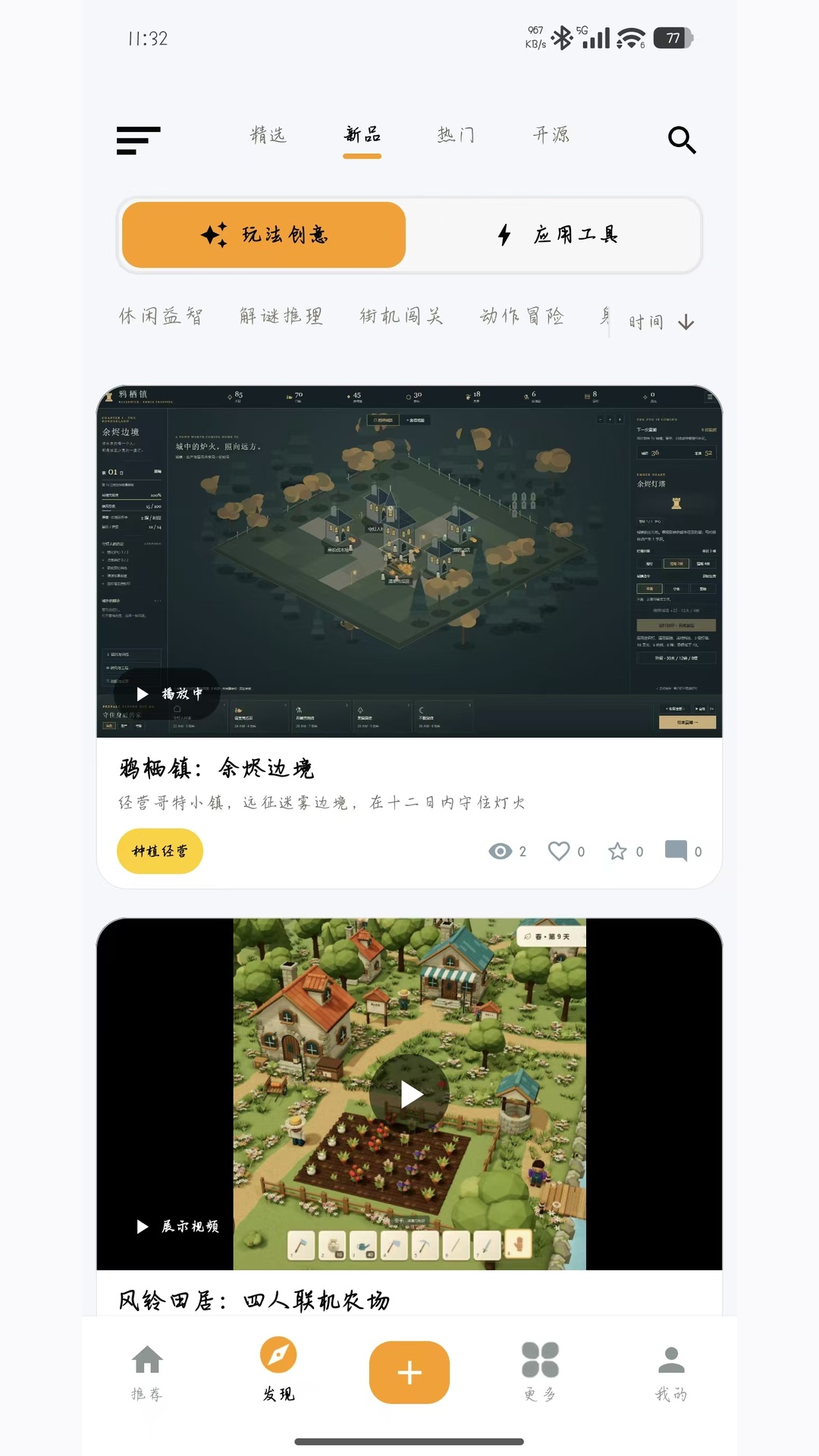 精彩截图-wovoon2026官方新版