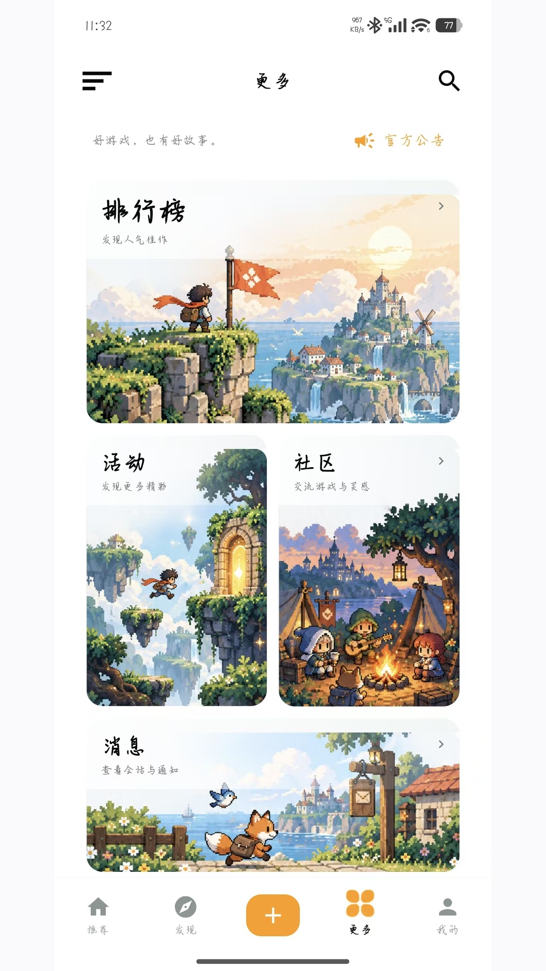 精彩截图-wovoon2026官方新版