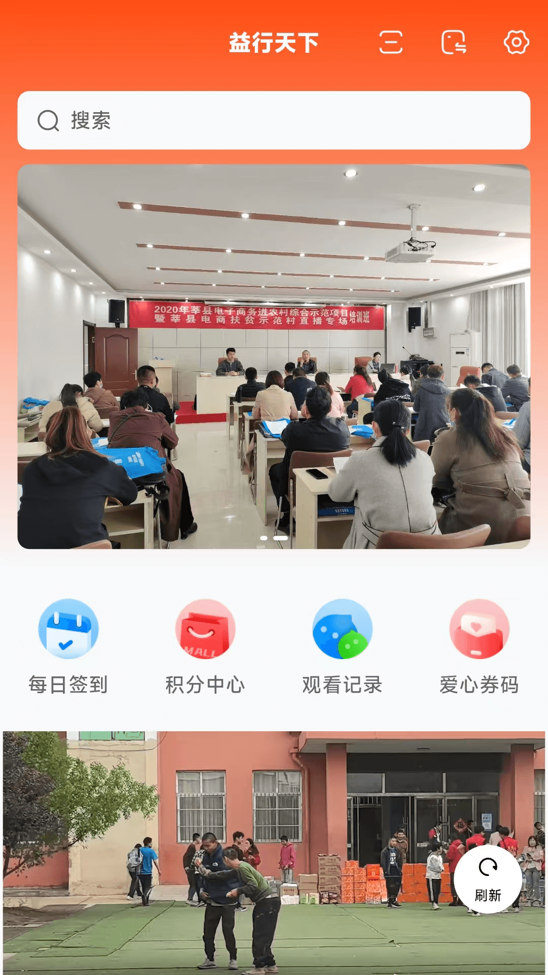 精彩截图-益行天下2026官方新版