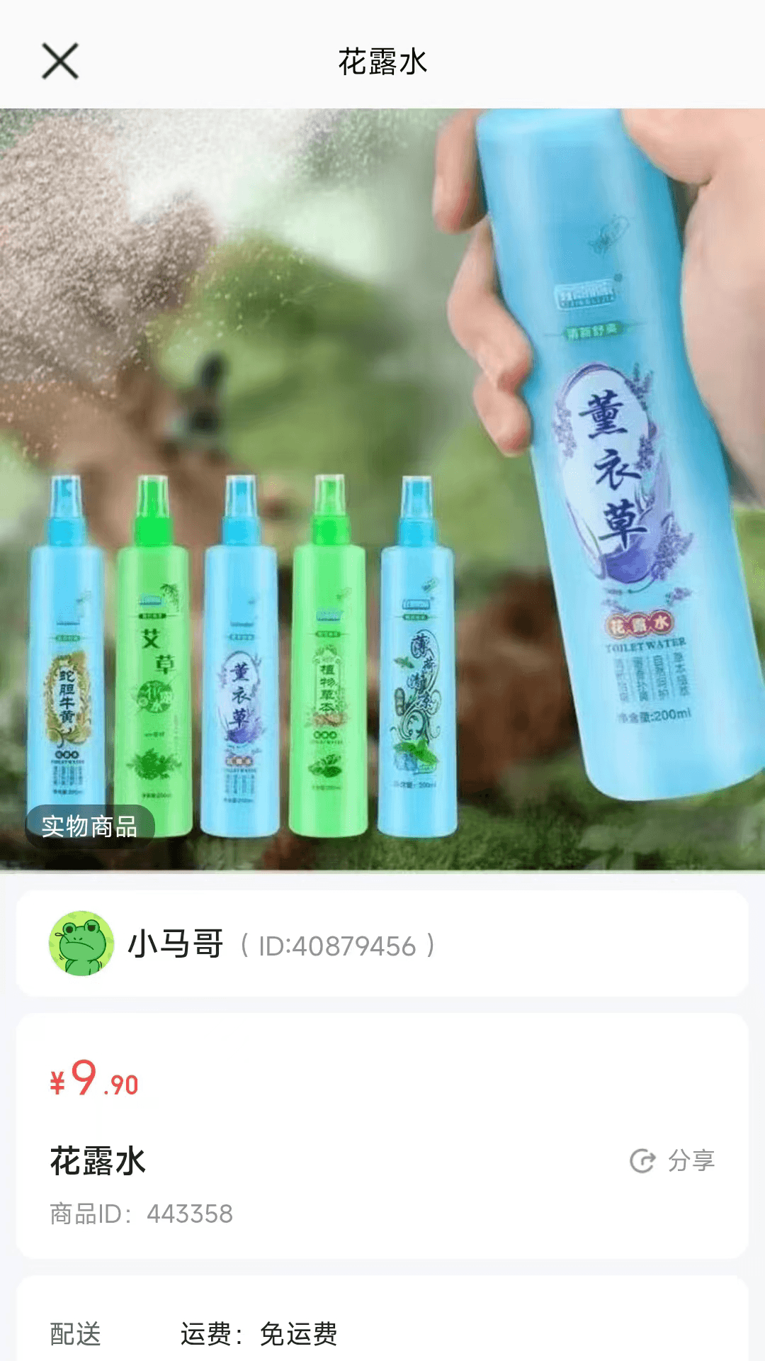 精彩截图-益行天下2026官方新版