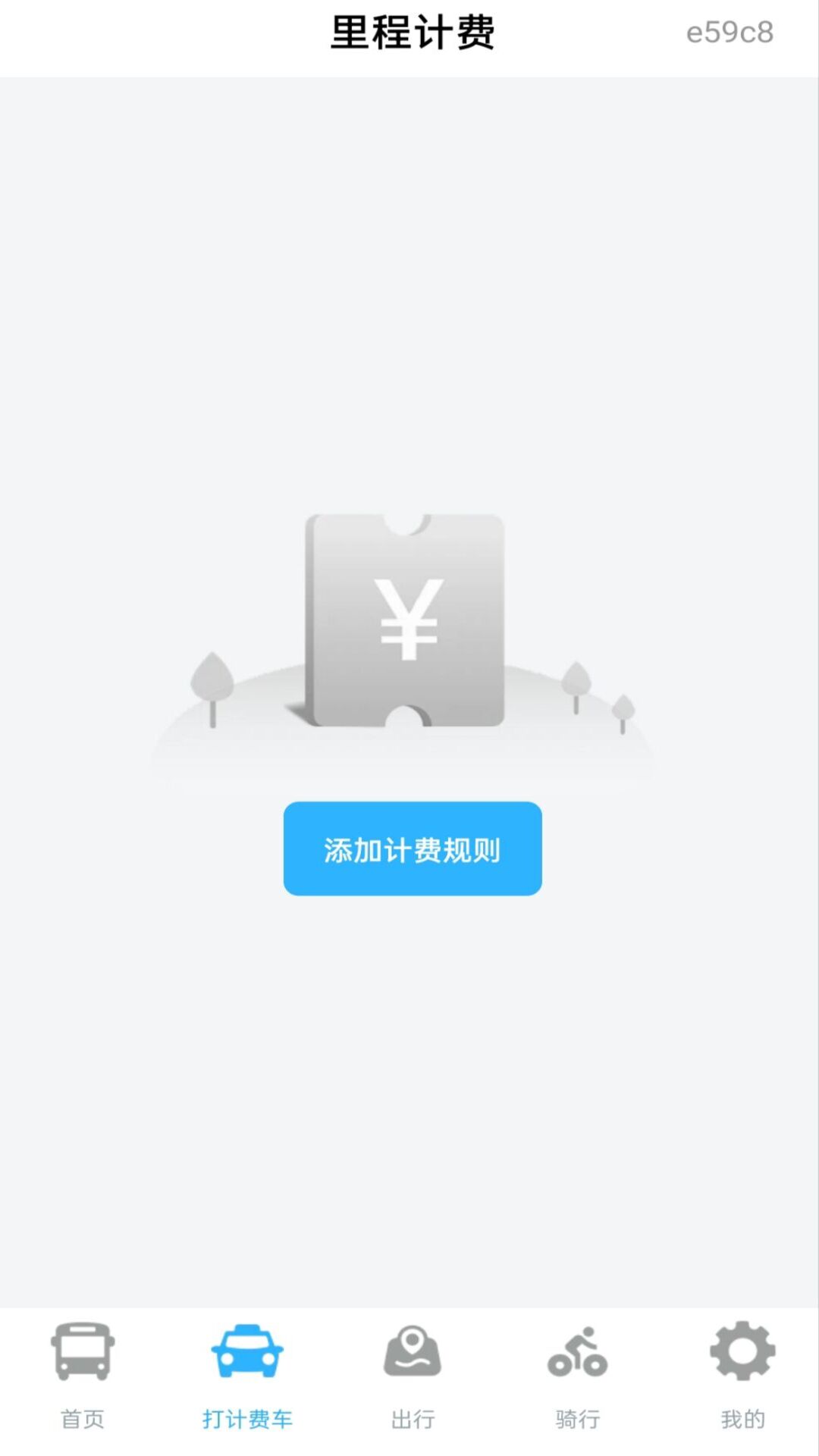 精彩截图-实时坐公交2026官方新版