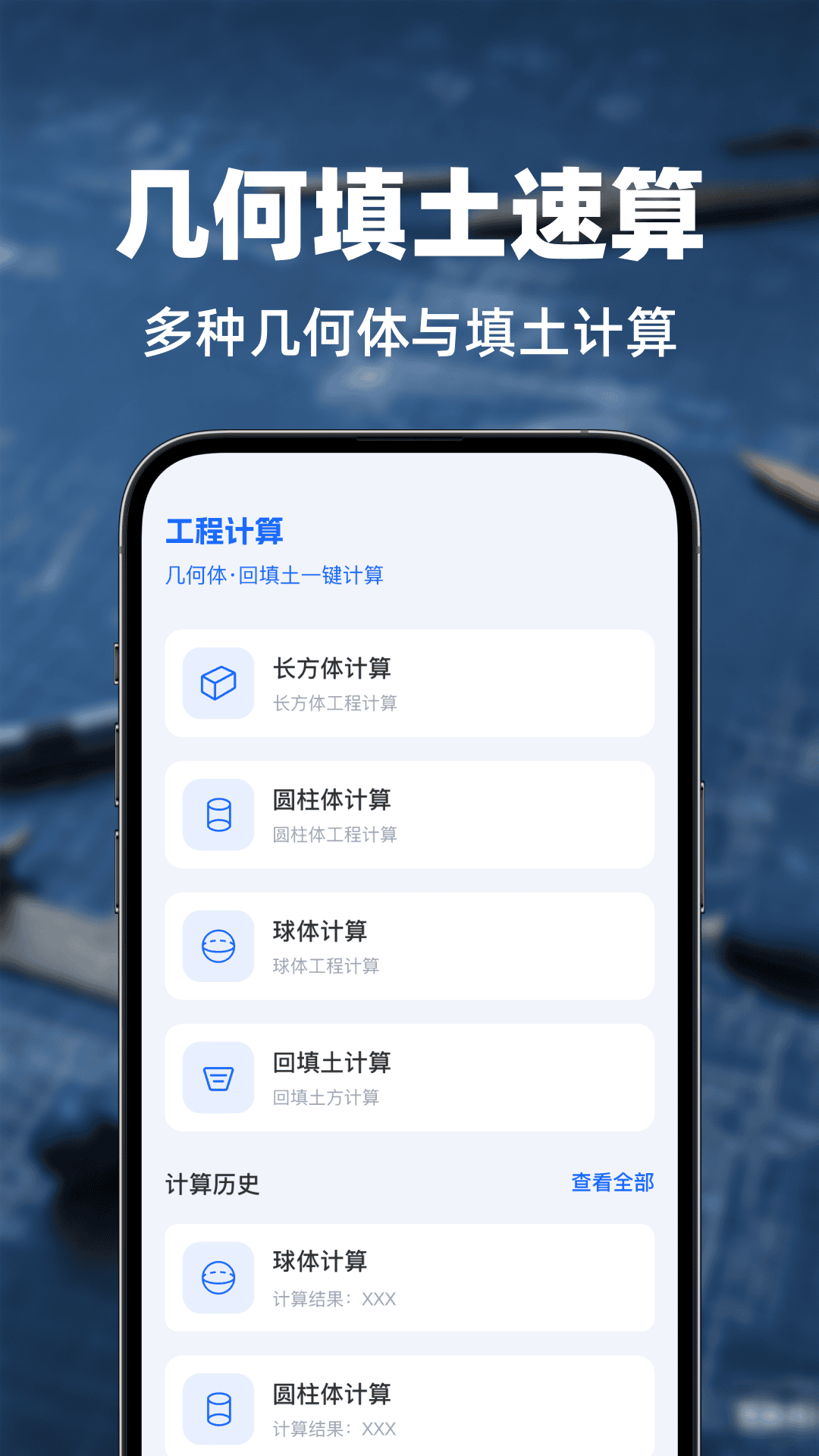 精彩截图-CAD手机看图快2026官方新版