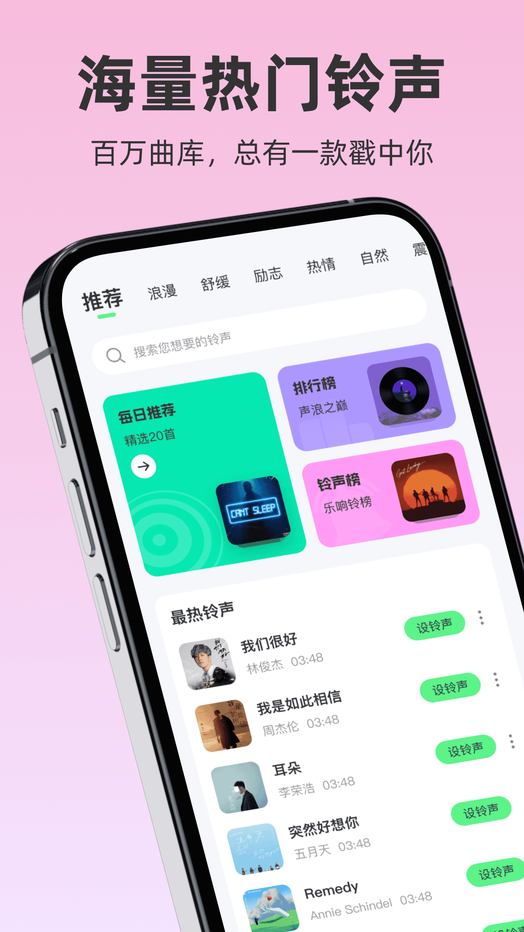 精彩截图-来电铃声秀多多2026官方新版