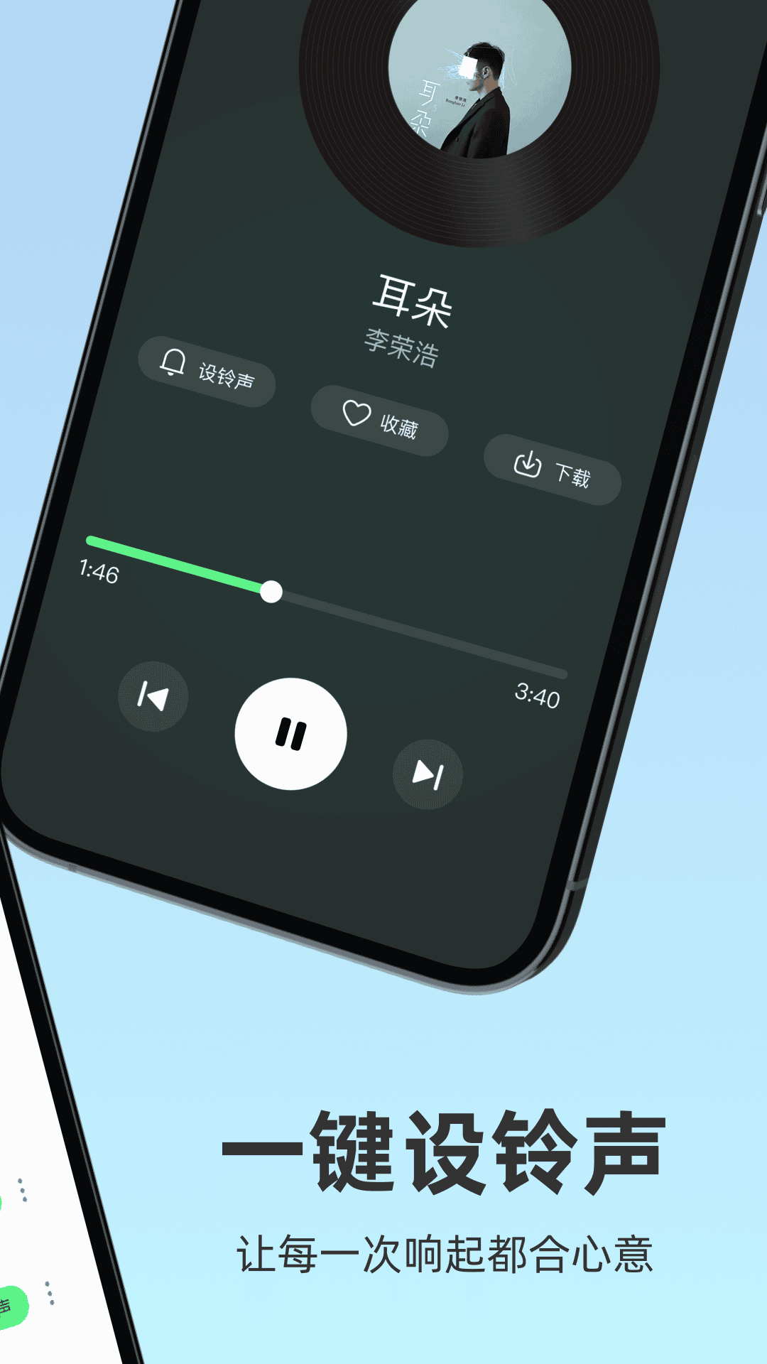 精彩截图-来电铃声秀多多2026官方新版
