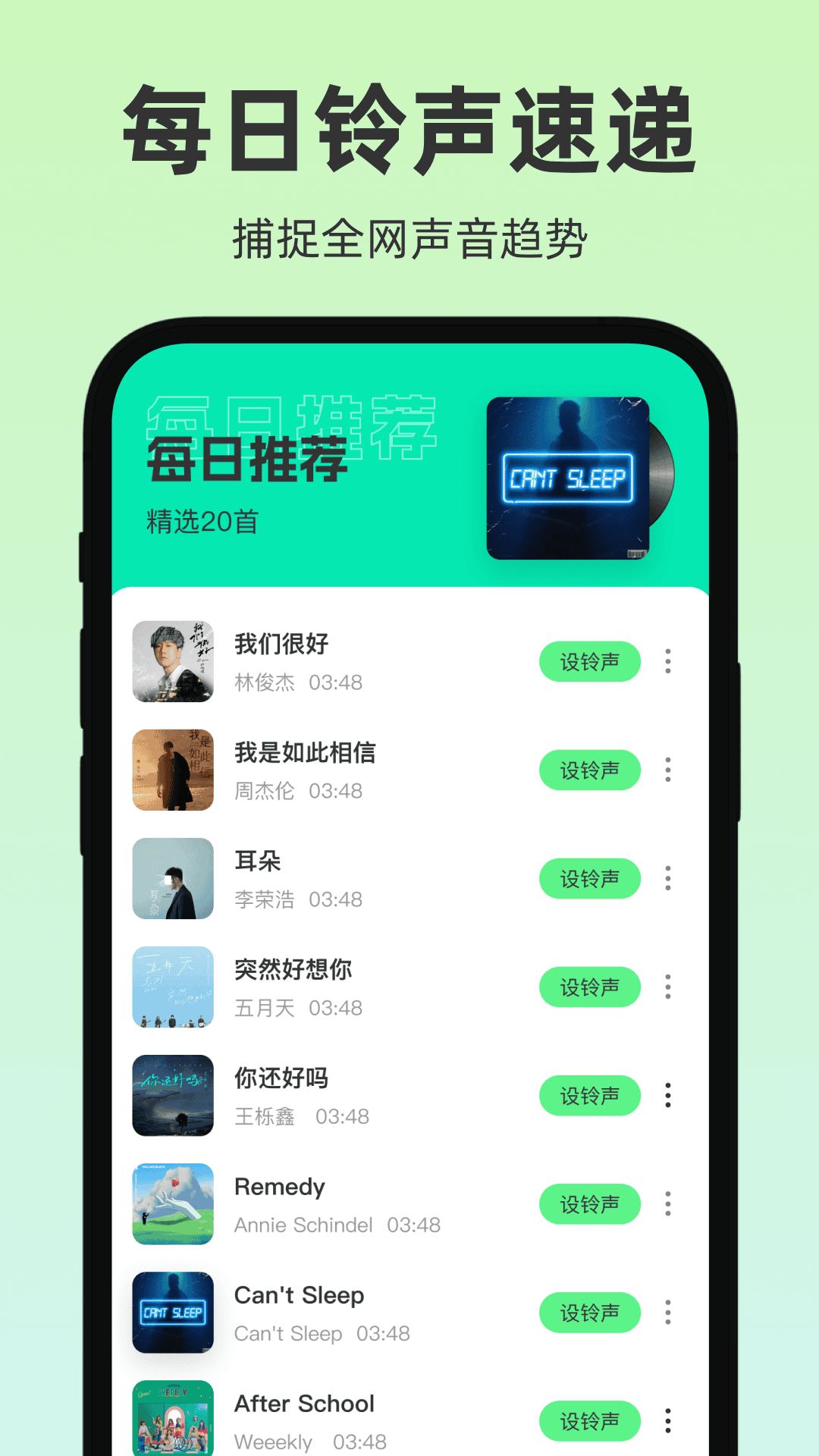 精彩截图-来电铃声秀多多2026官方新版