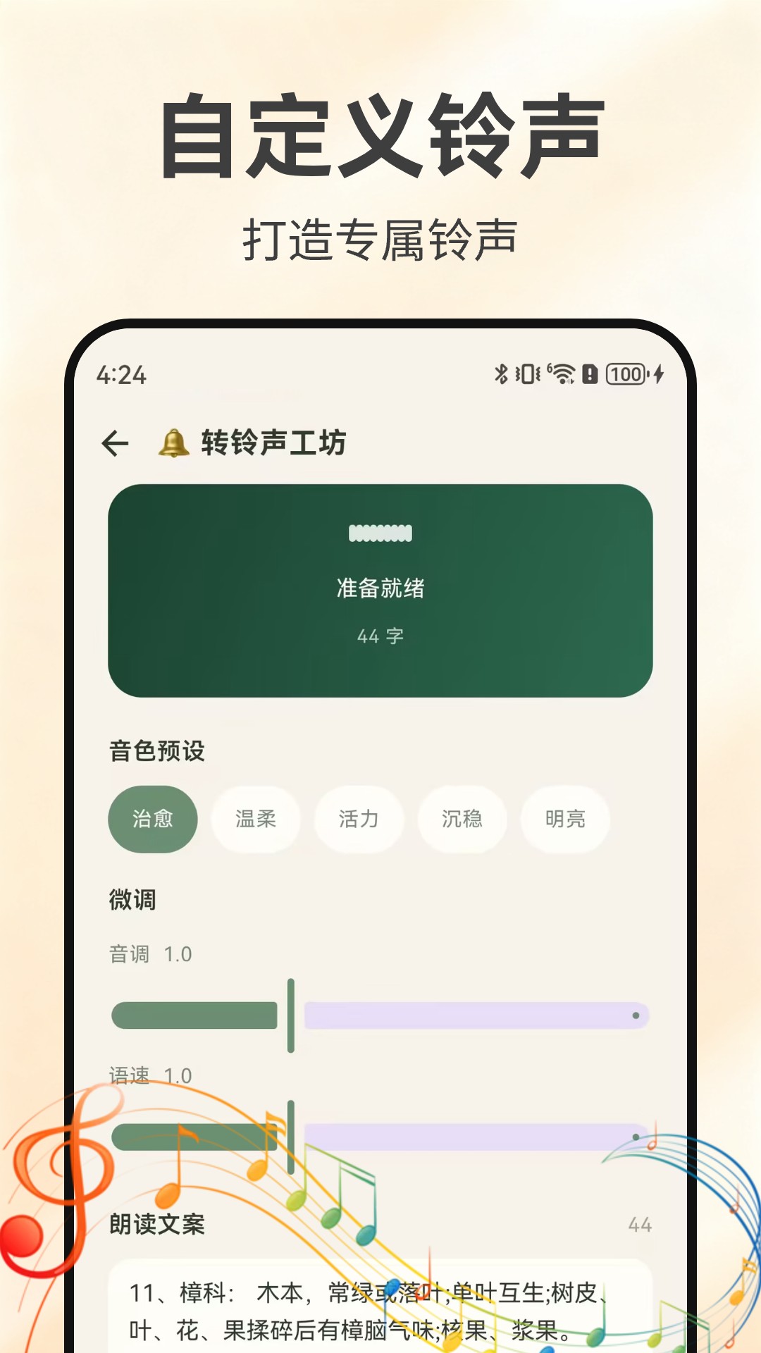 精彩截图-草木时光集2026官方新版