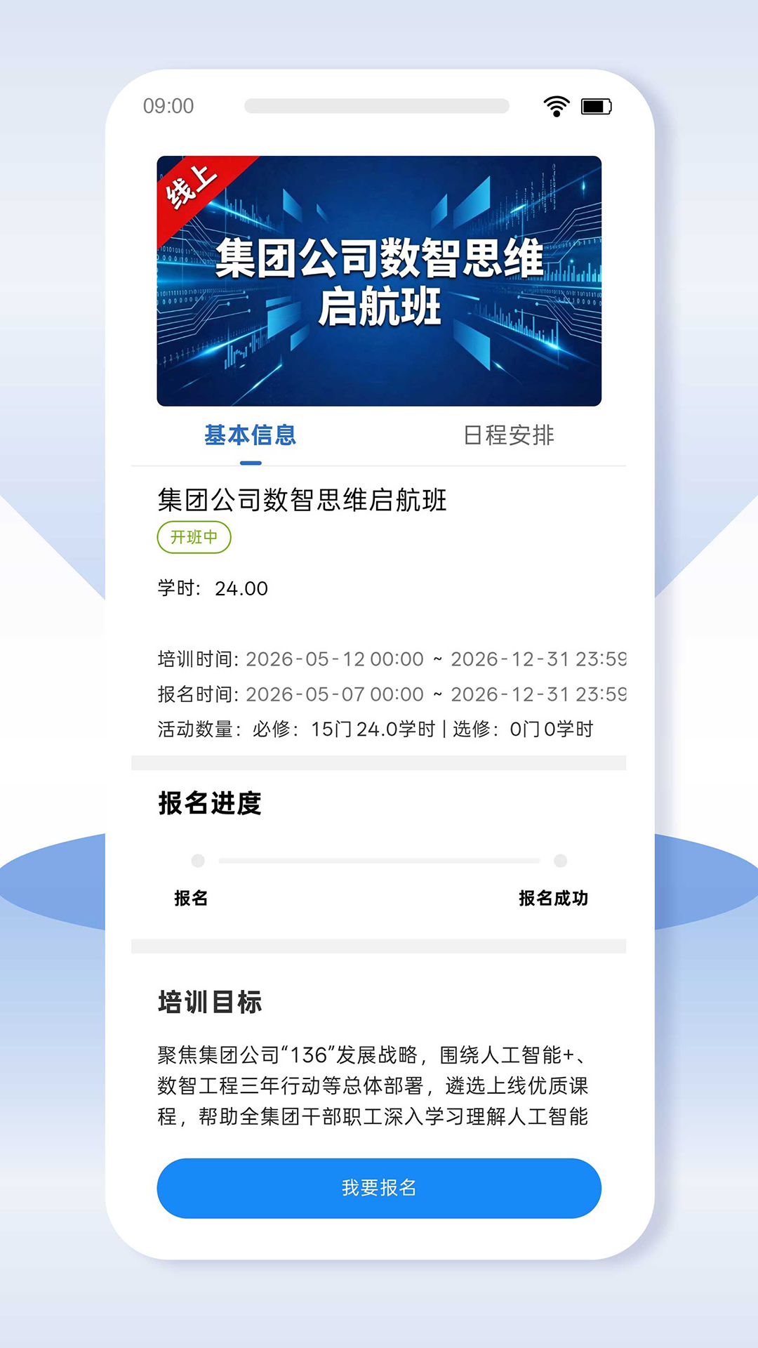 精彩截图-兵器培训2026官方新版