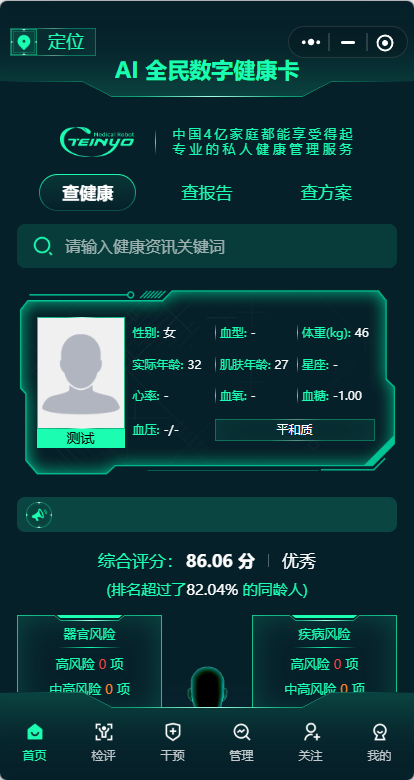 精彩截图-小愈福伯2026官方新版