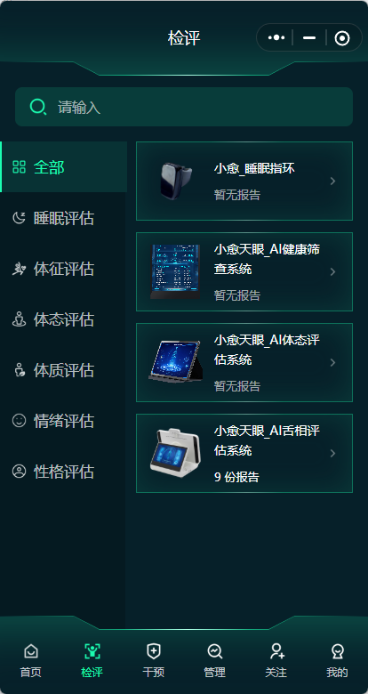 精彩截图-小愈福伯2026官方新版
