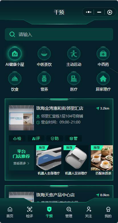 精彩截图-小愈福伯2026官方新版