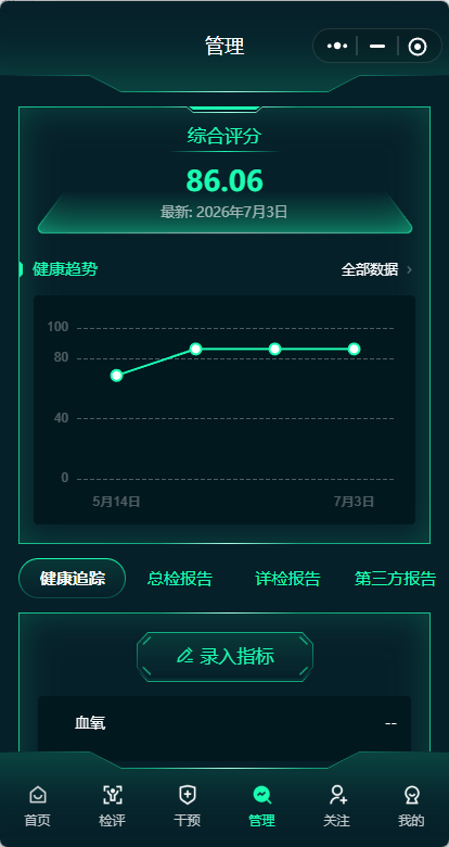 精彩截图-小愈福伯2026官方新版