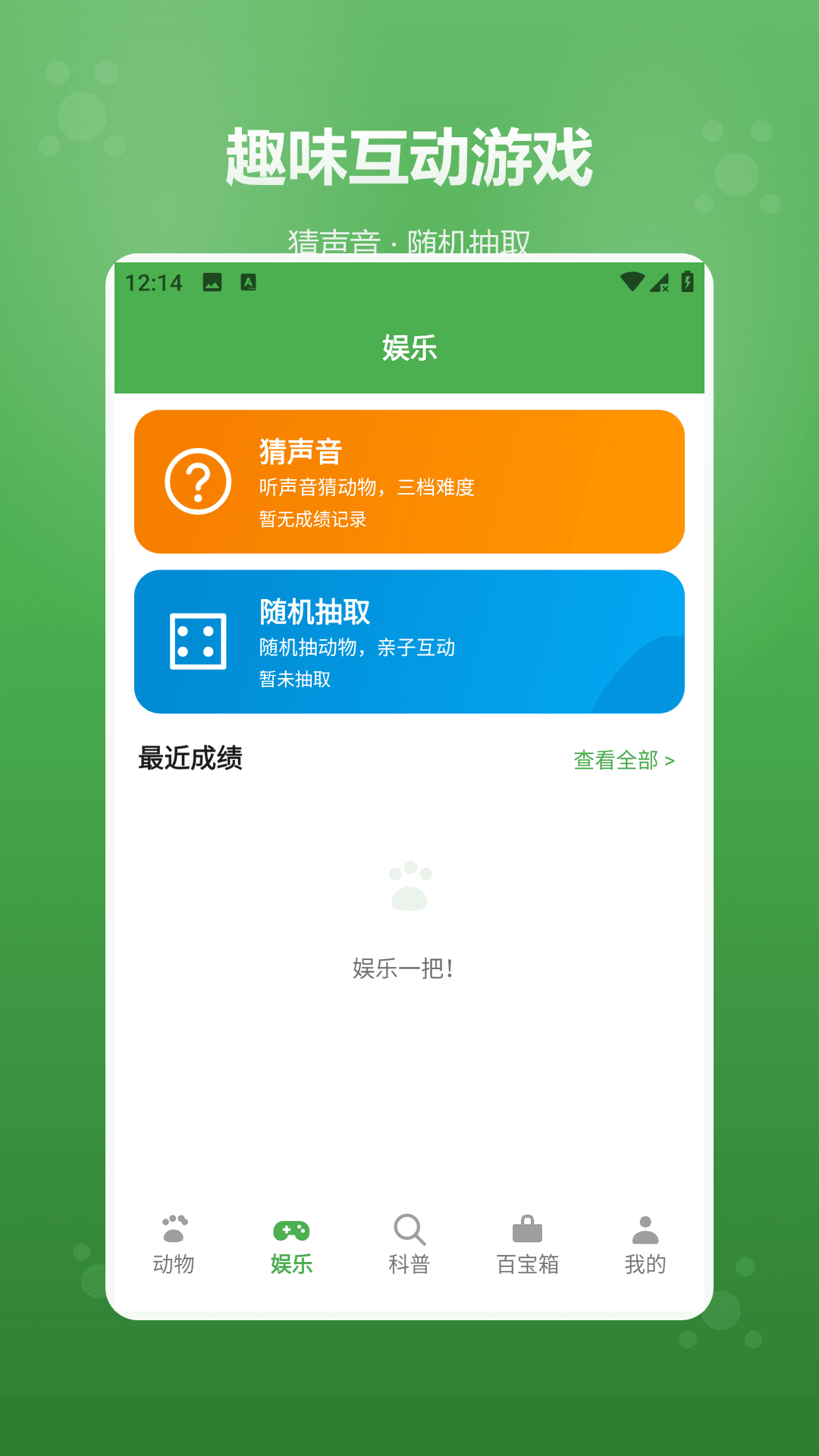 精彩截图-动物声音模拟器2026官方新版