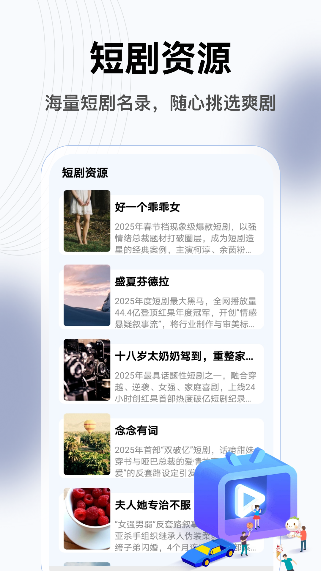 精彩截图-黄瓜魔改短剧2026官方新版